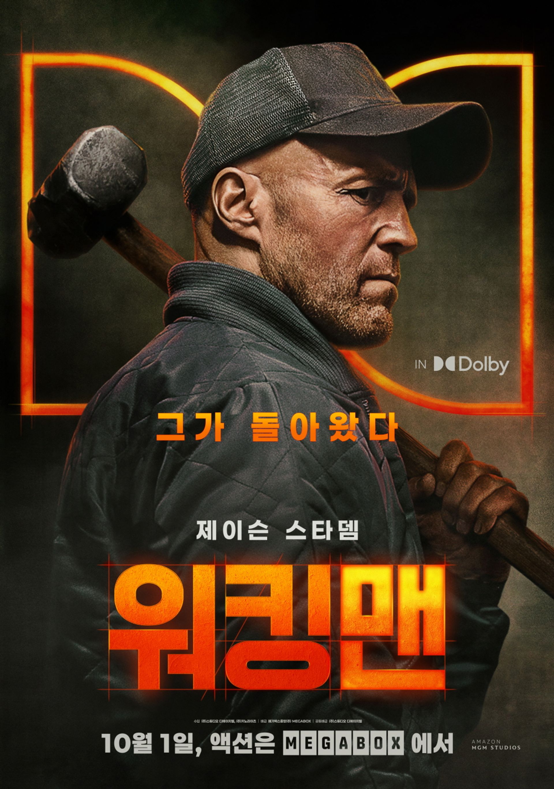 워킹맨