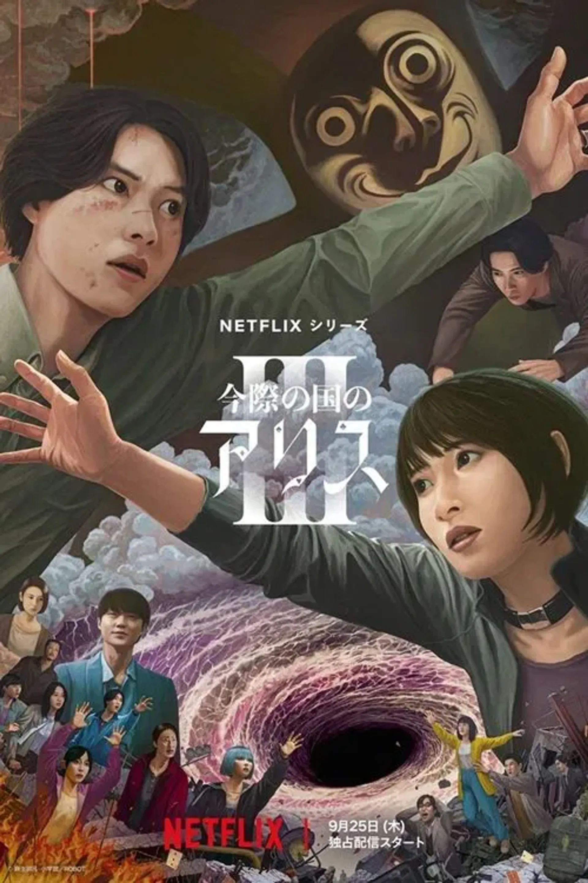 아리스 인 보더랜드 시즌 3