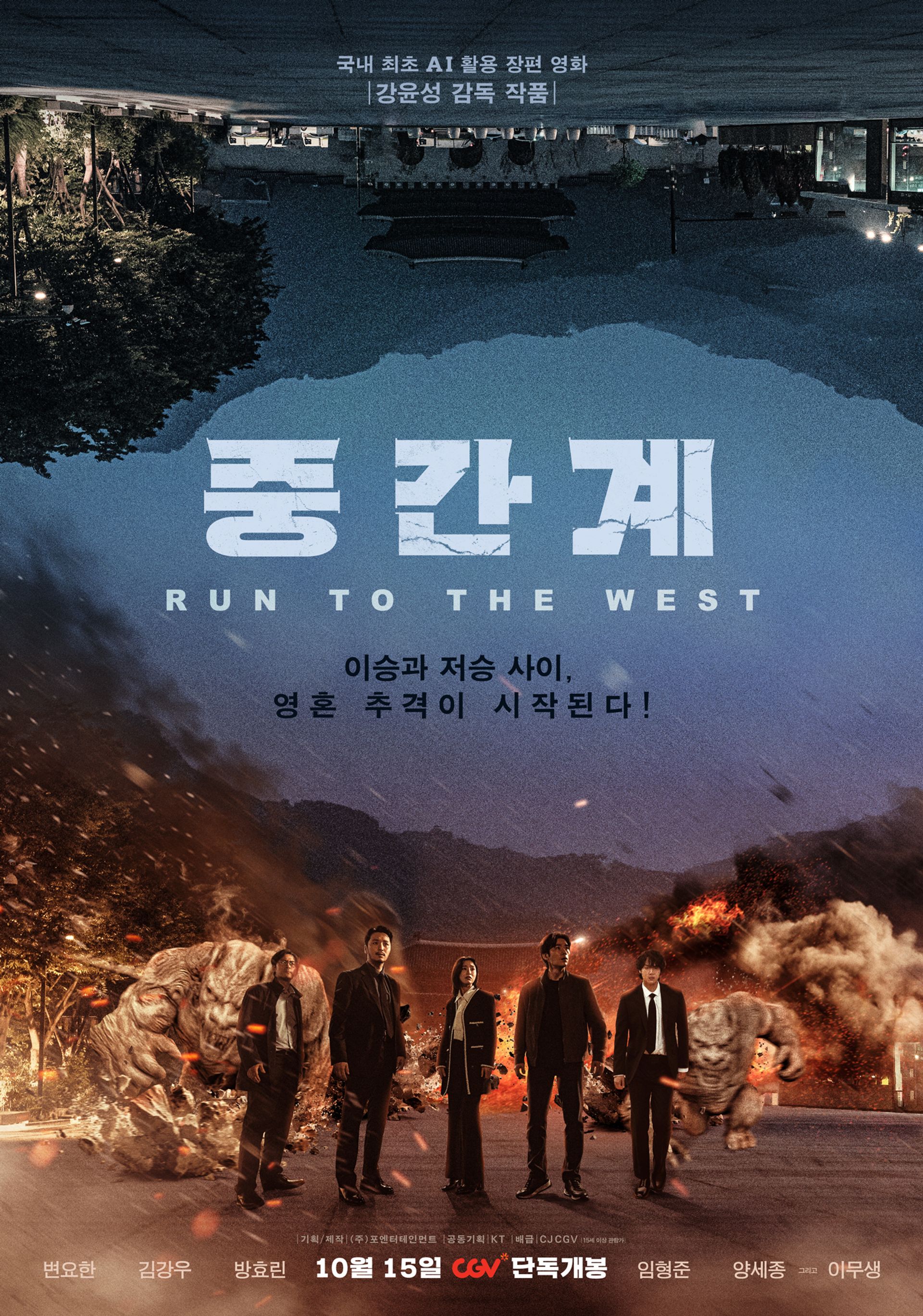 중간계