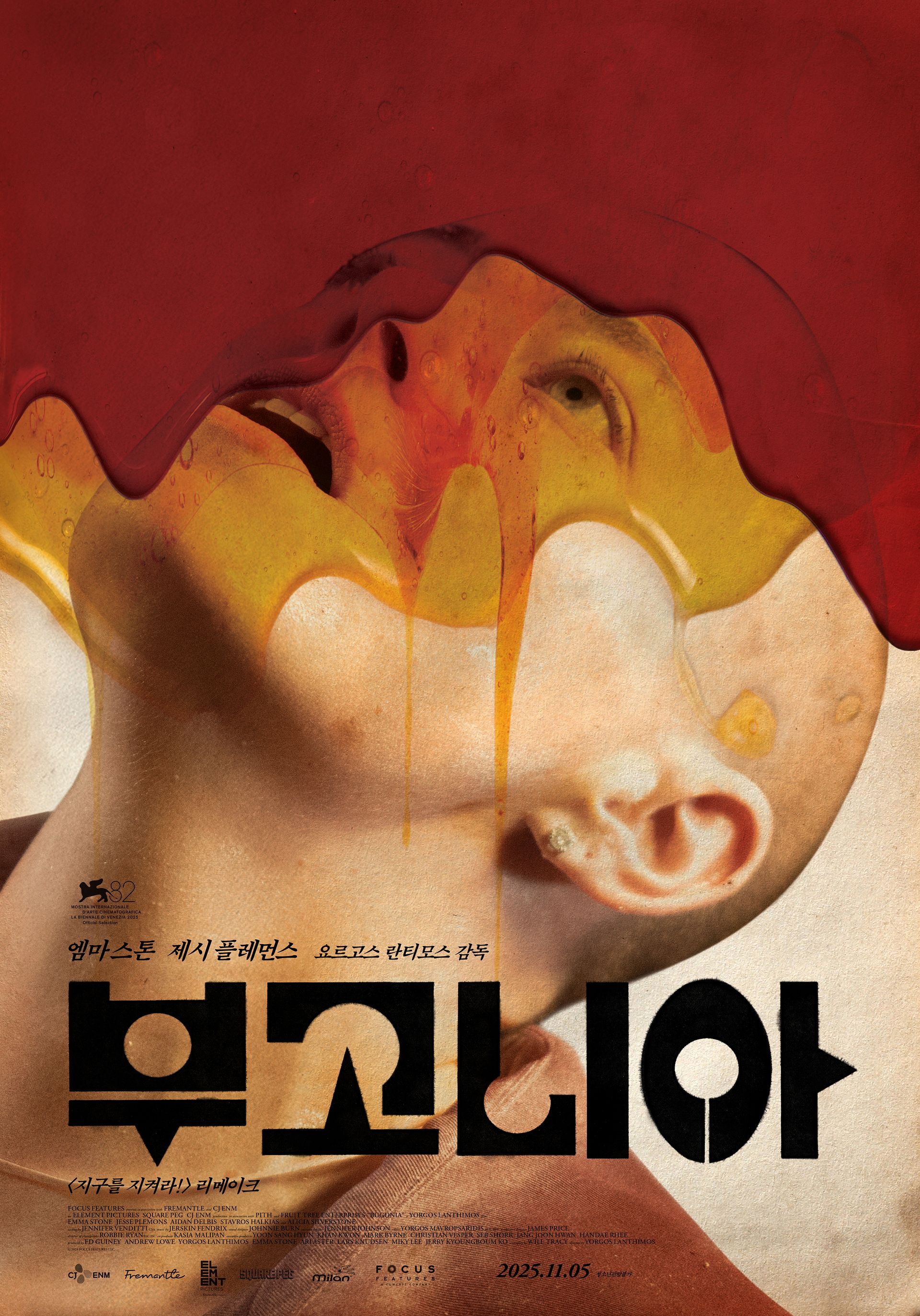 부고니아