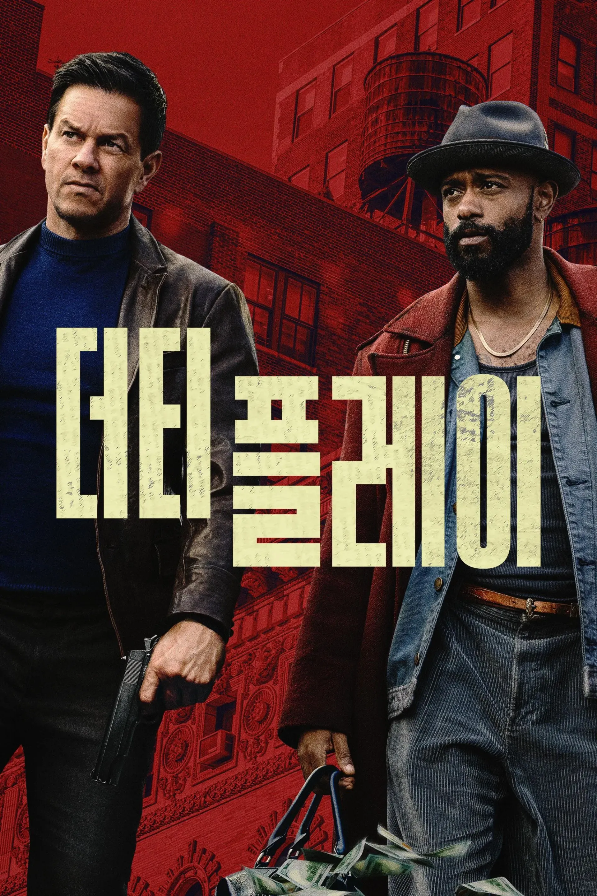 더티 플레이