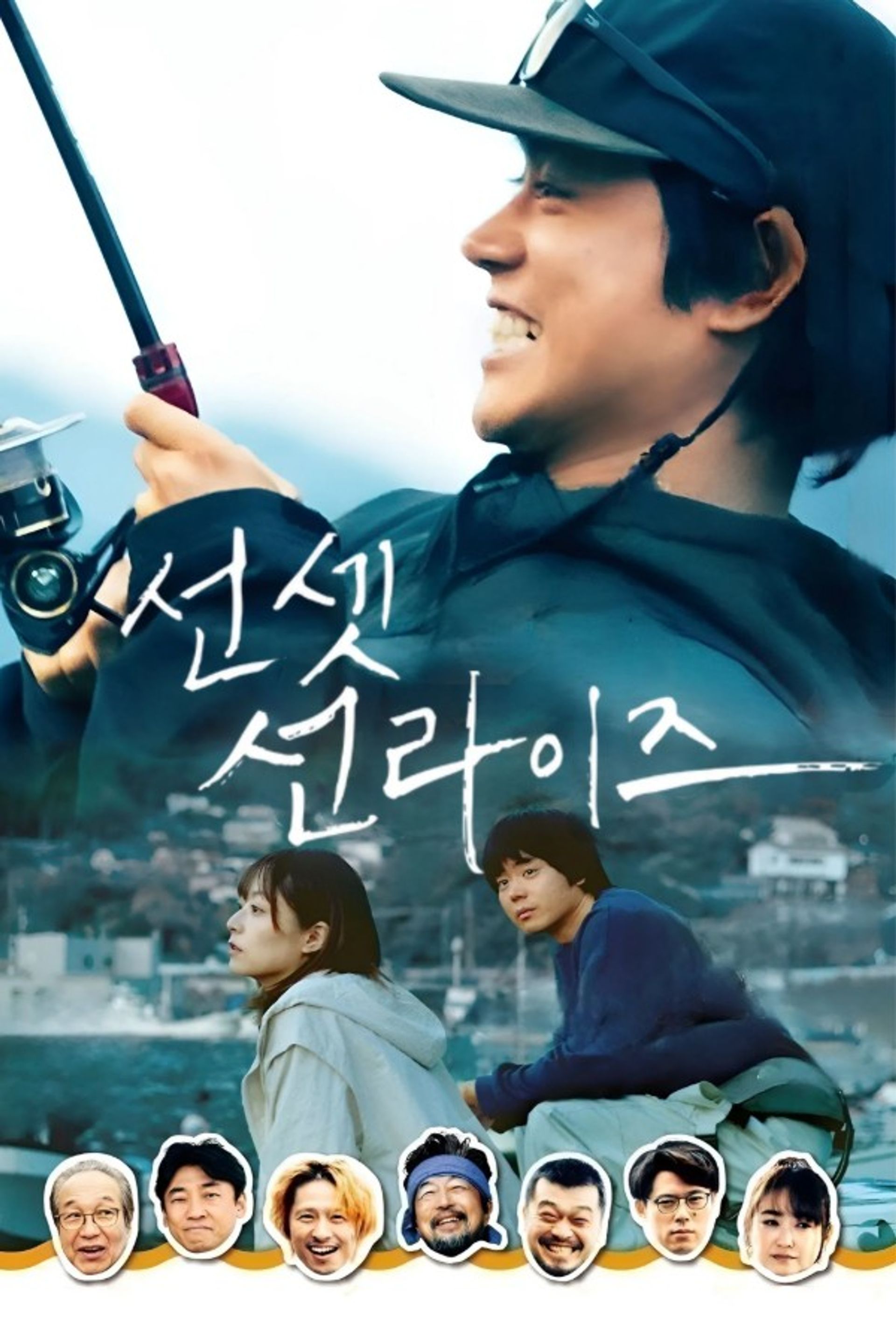 선셋 선라이즈