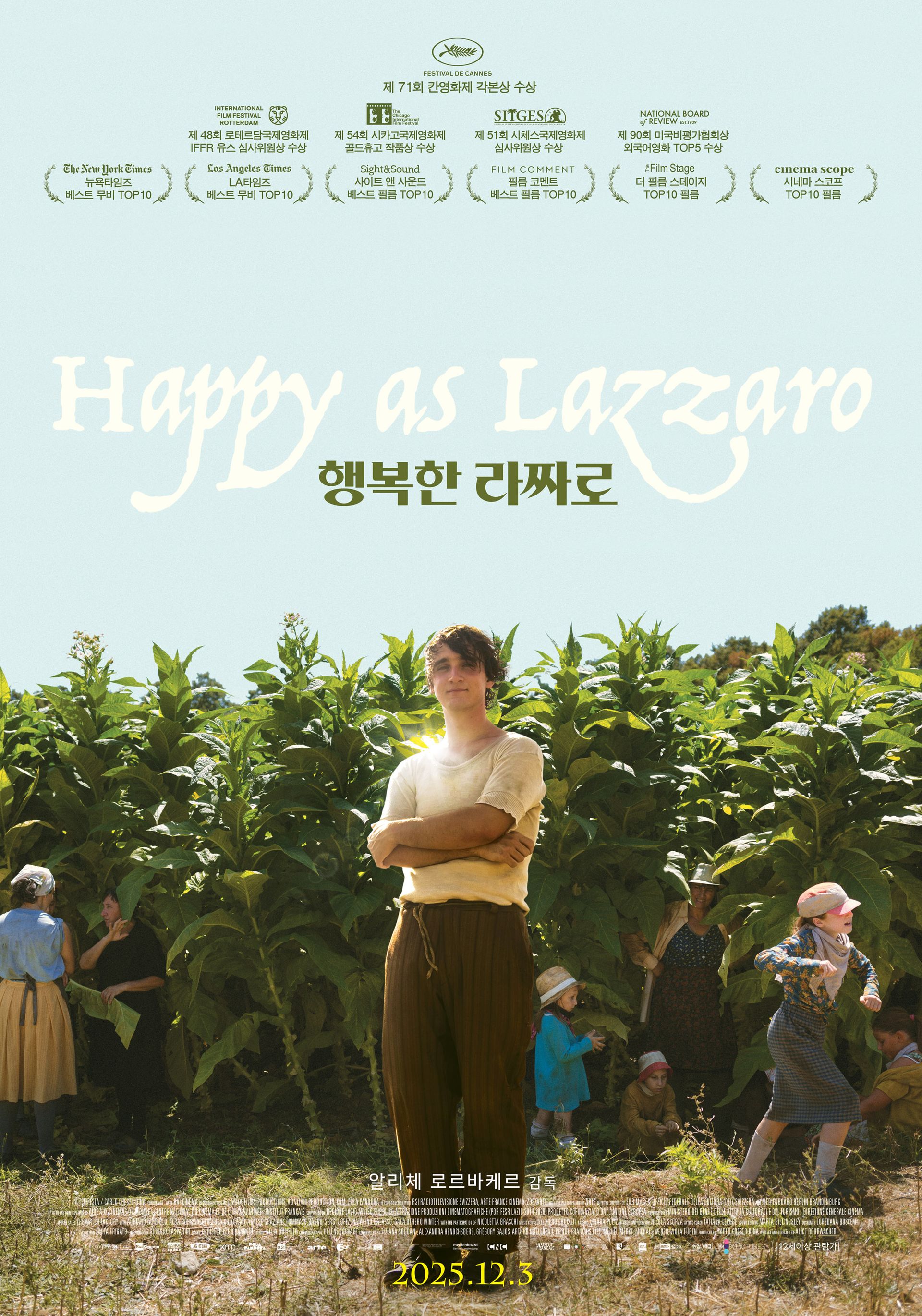 행복한 라짜로
