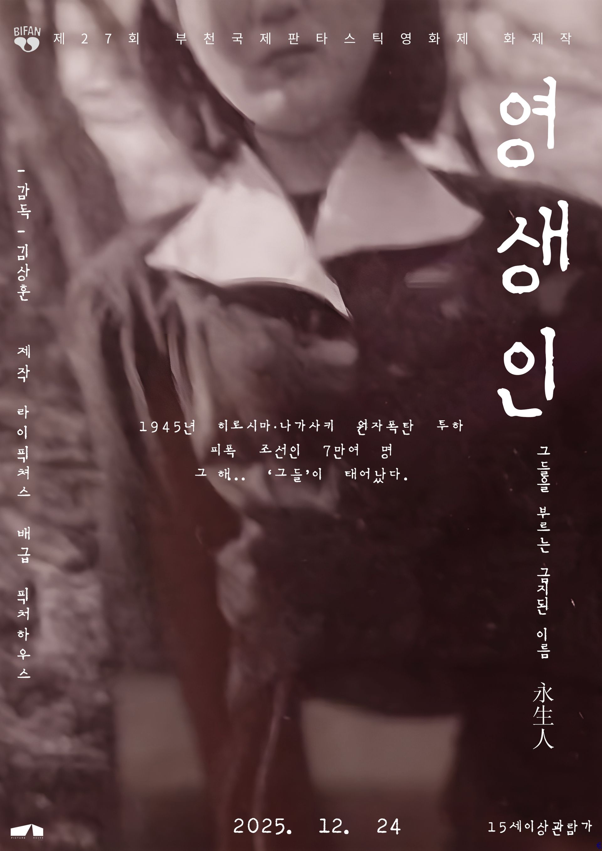 영생인