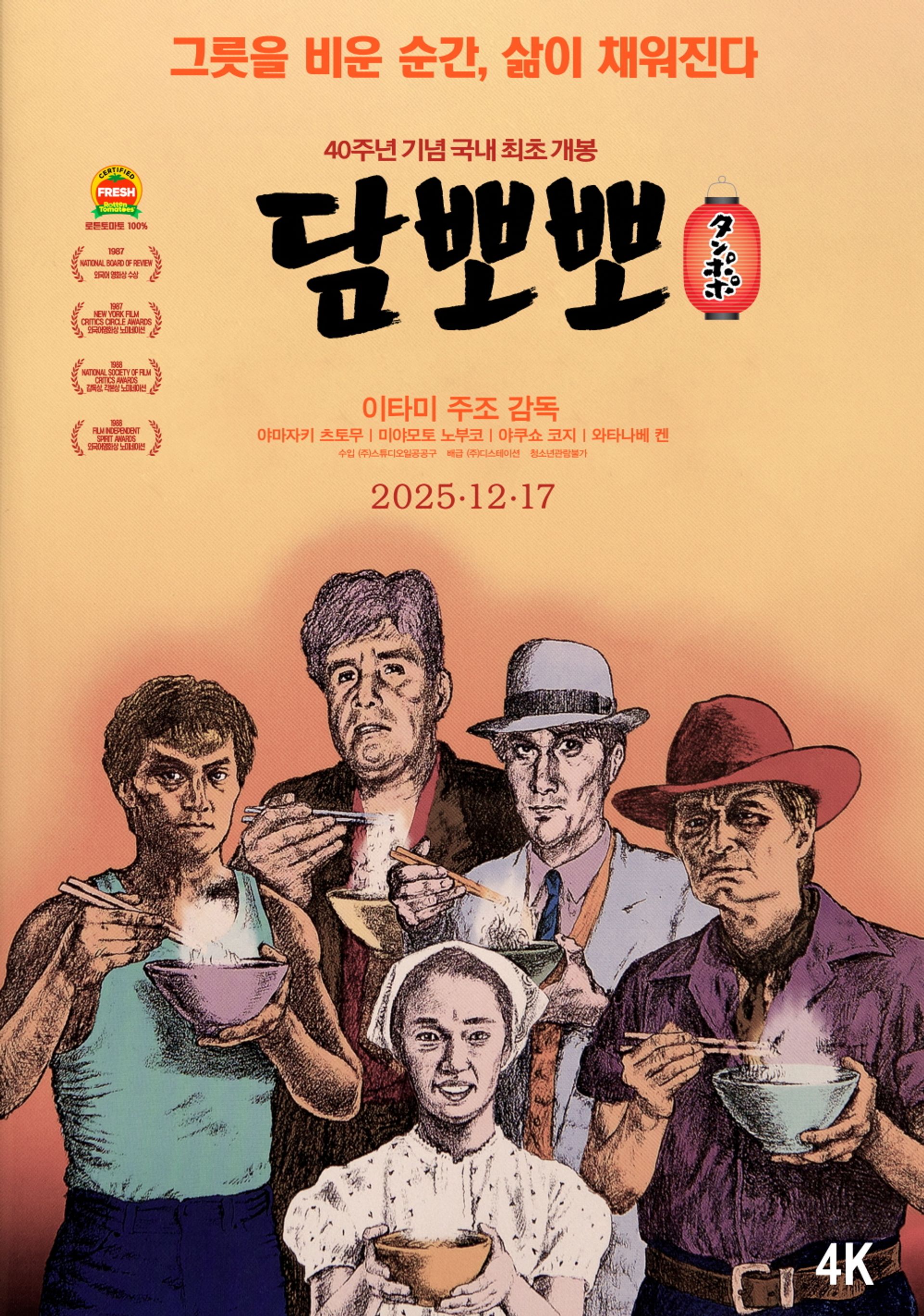 담뽀뽀