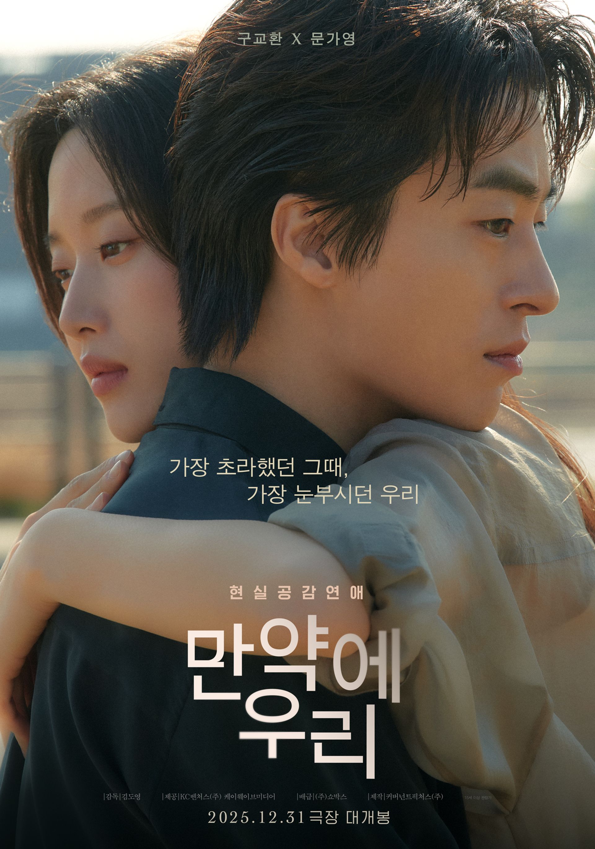 만약에 우리