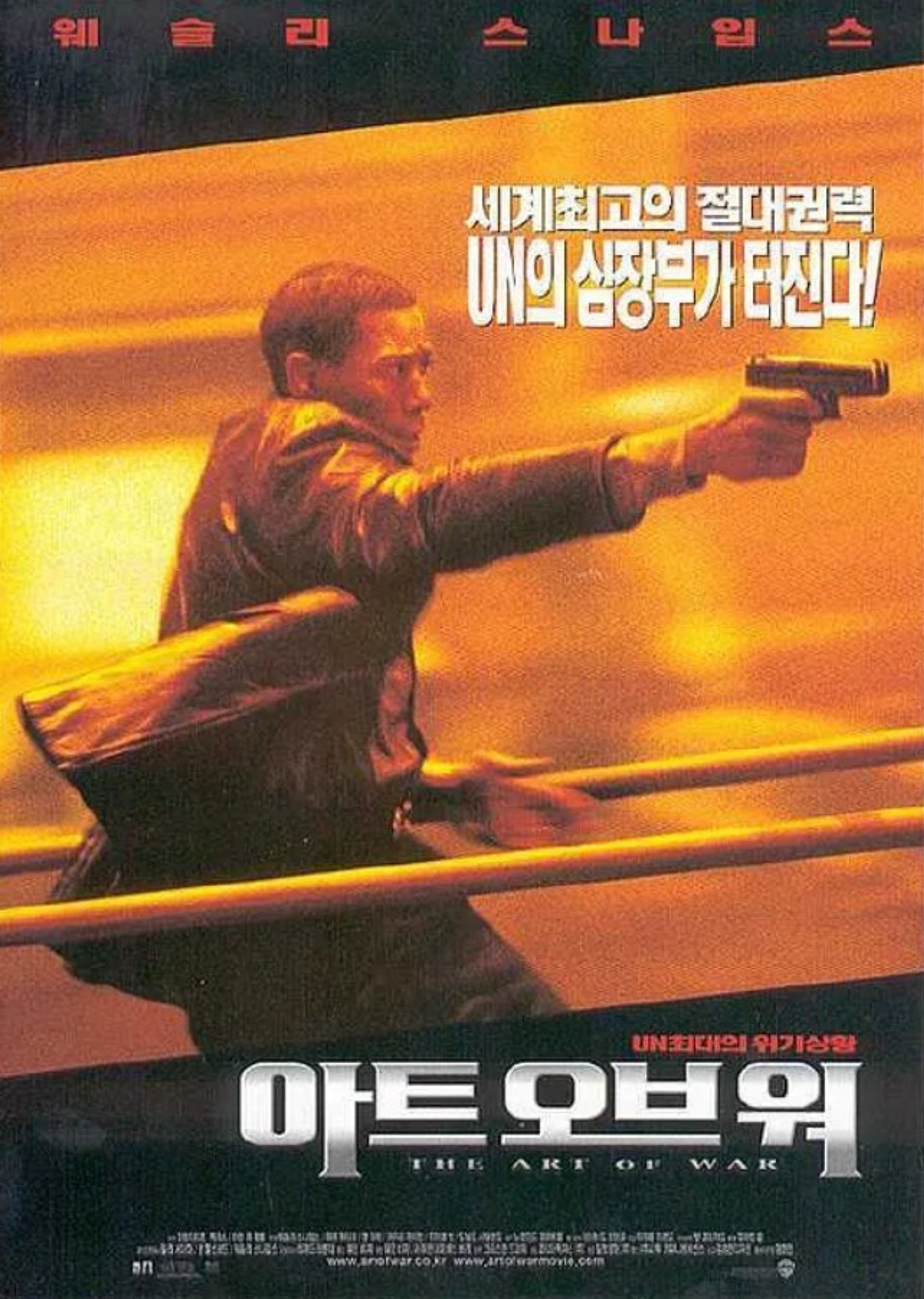 아트 오브 워