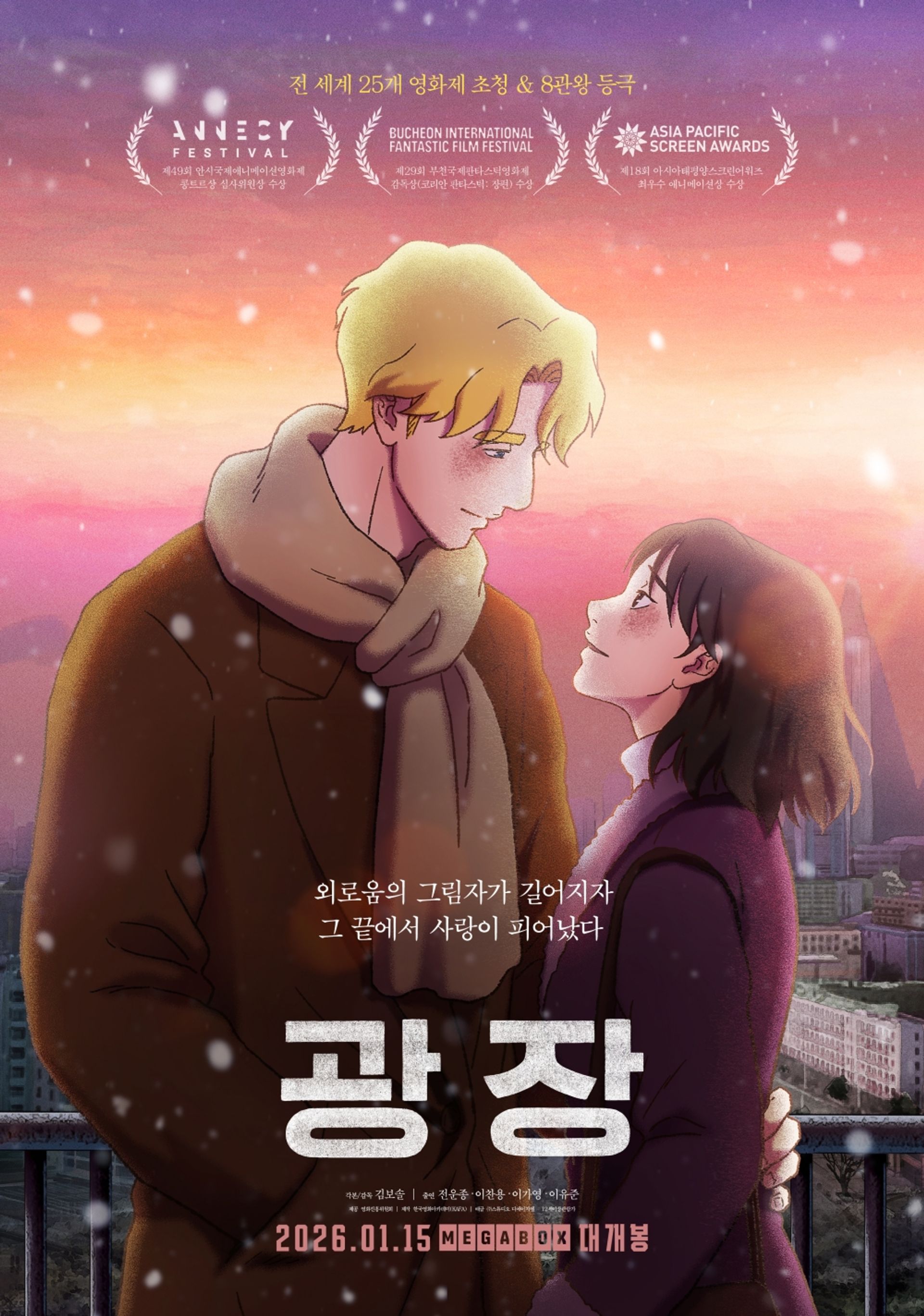 광장