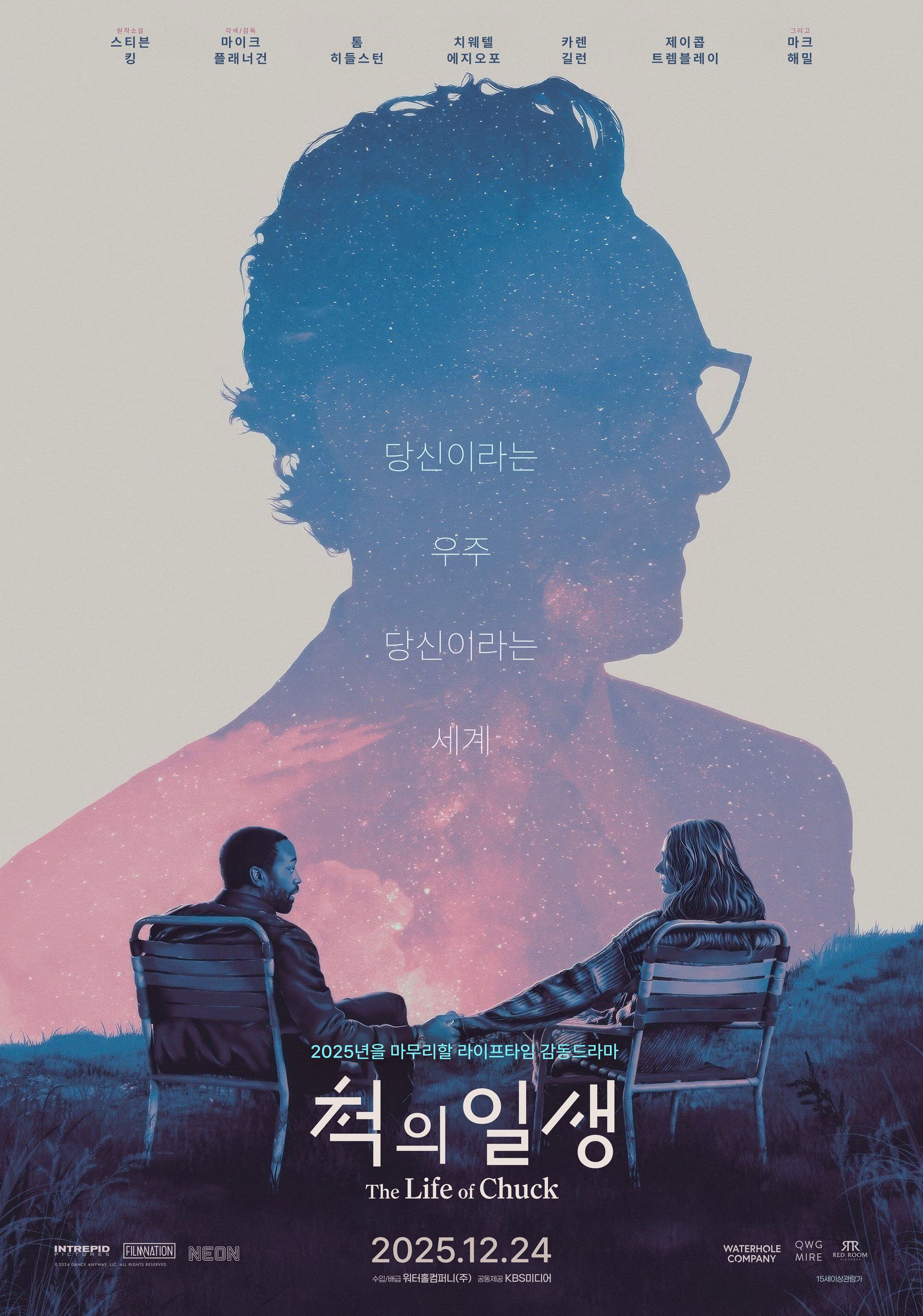척의 일생