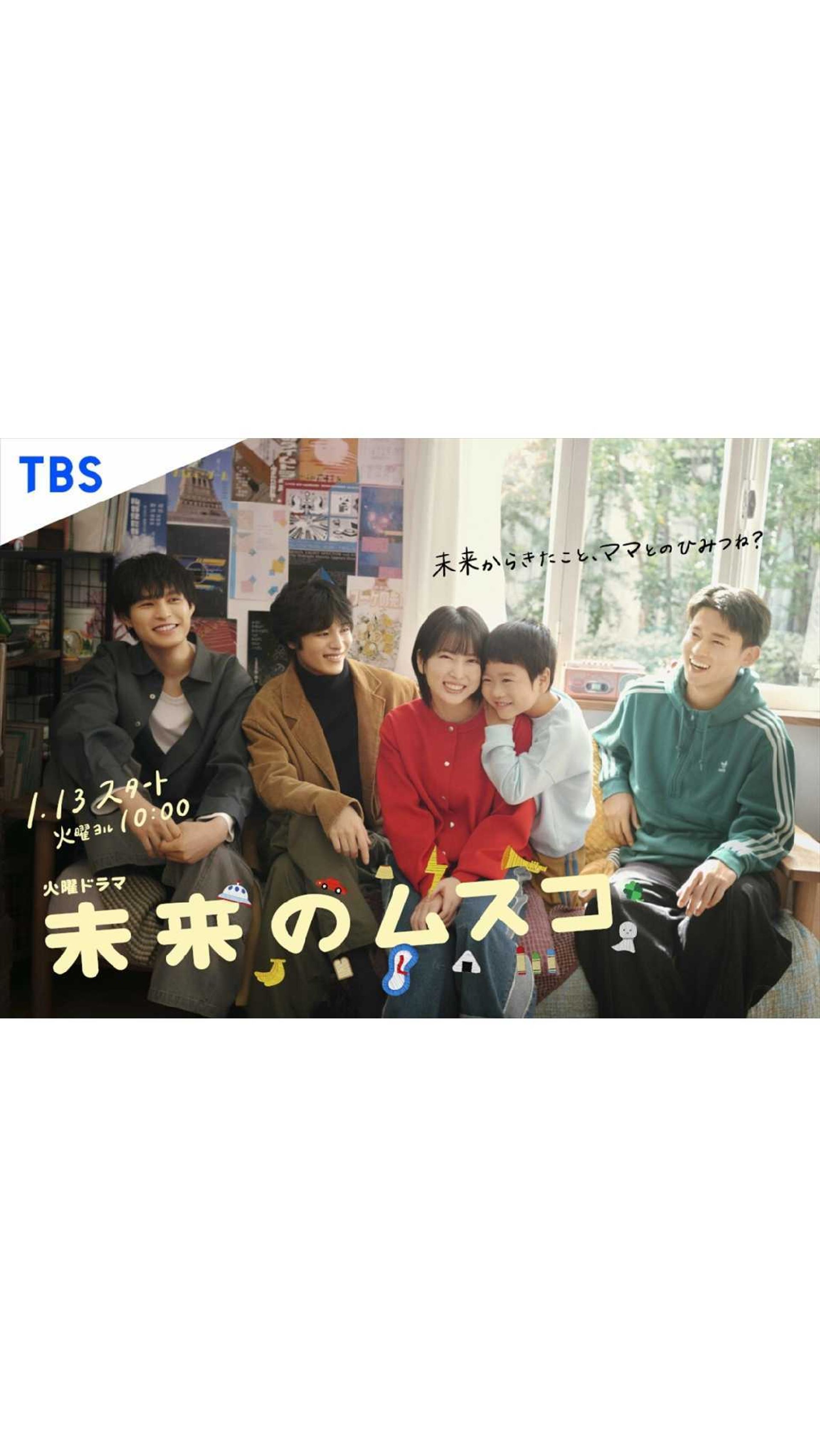 미래의 아들
