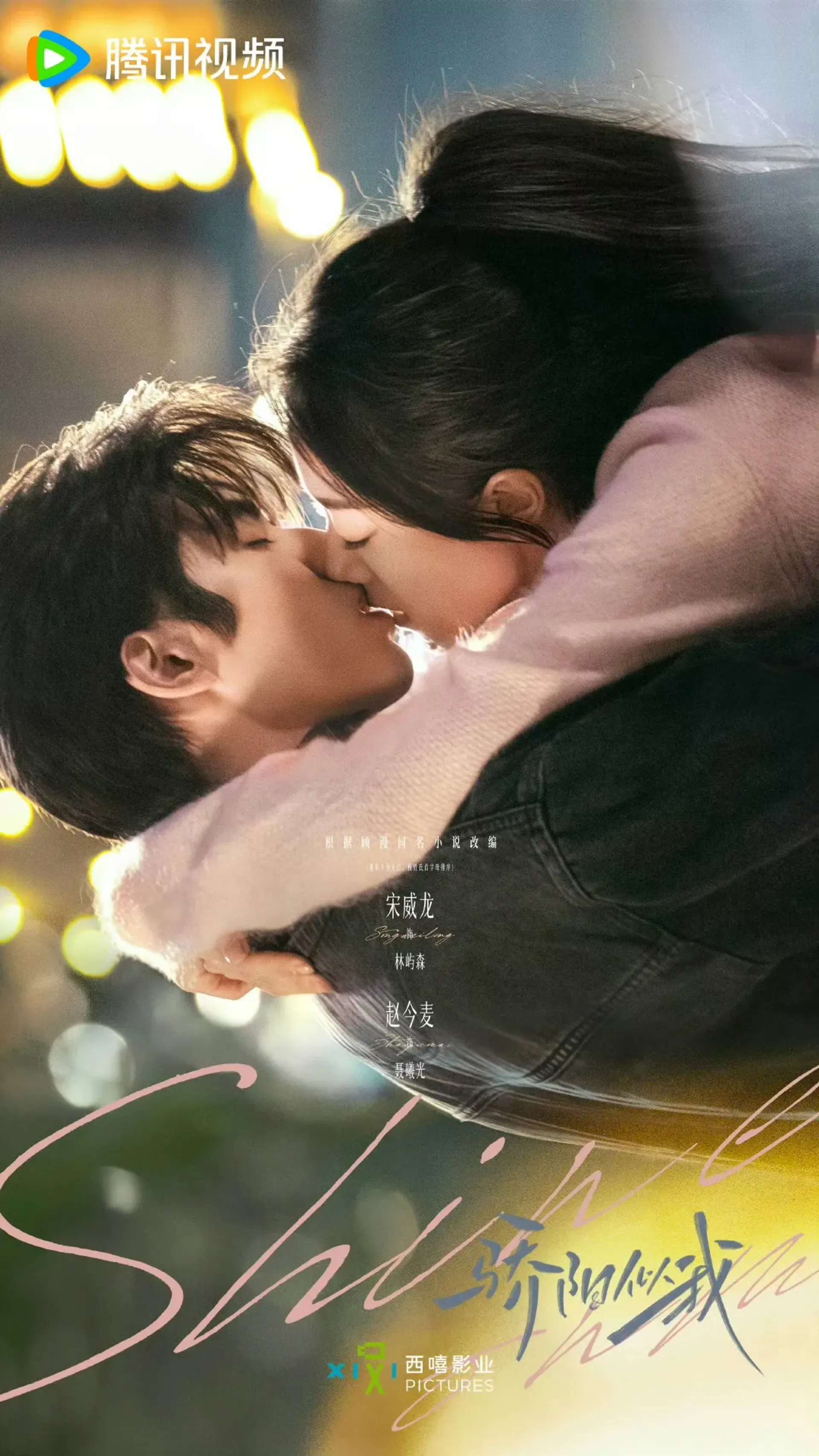 내가 본 중국드라마 📺 (1)