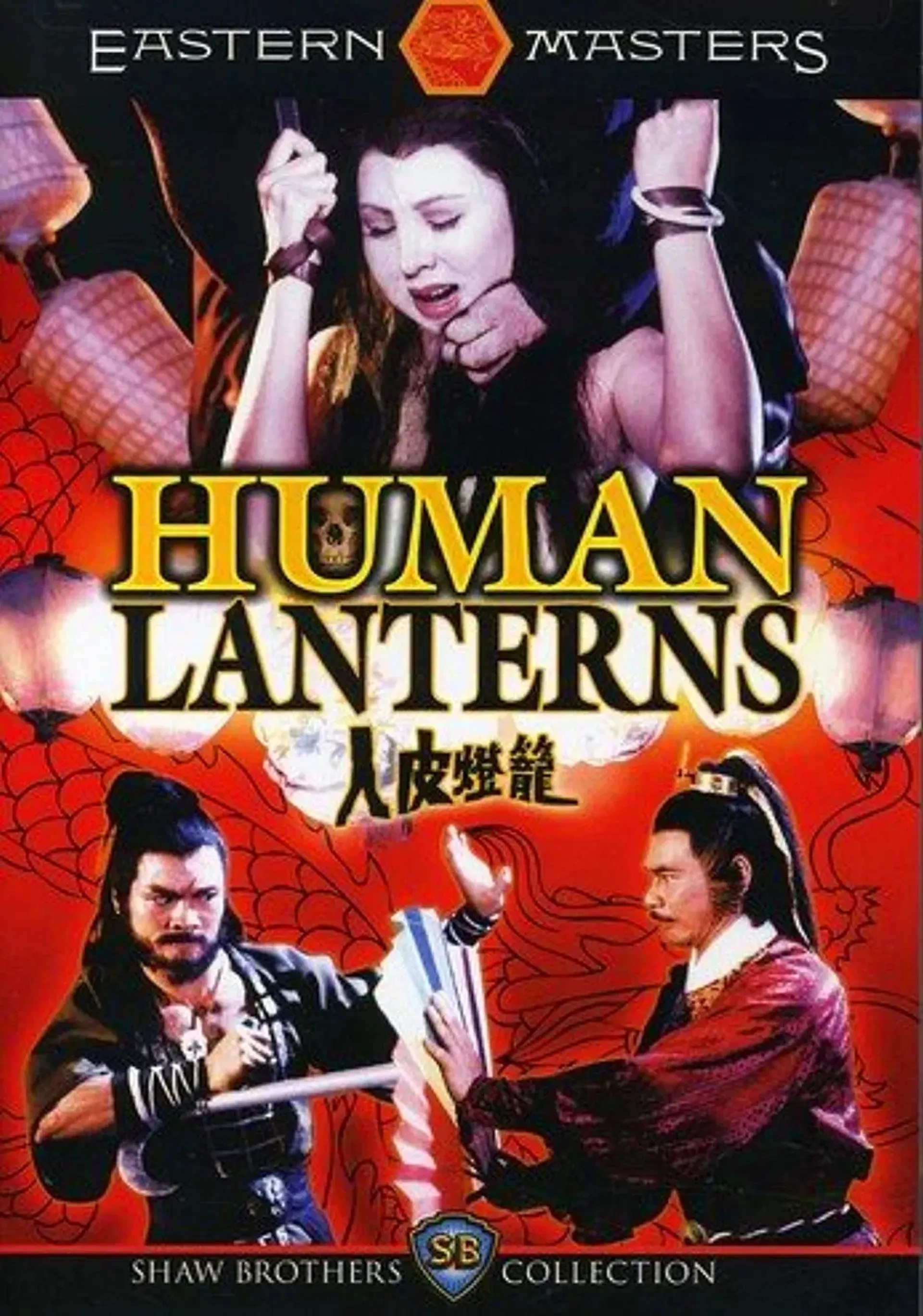인피등롱