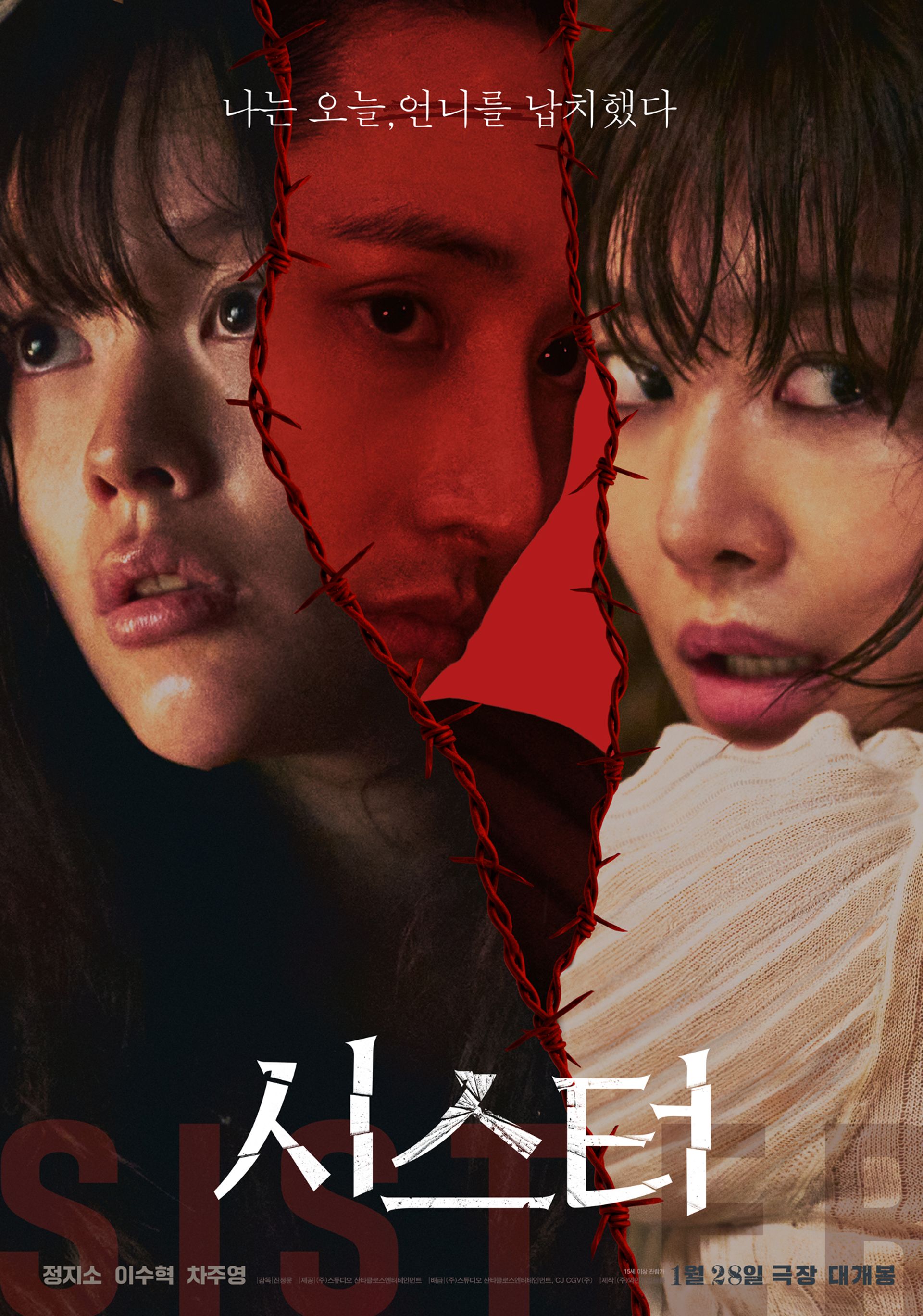 시스터