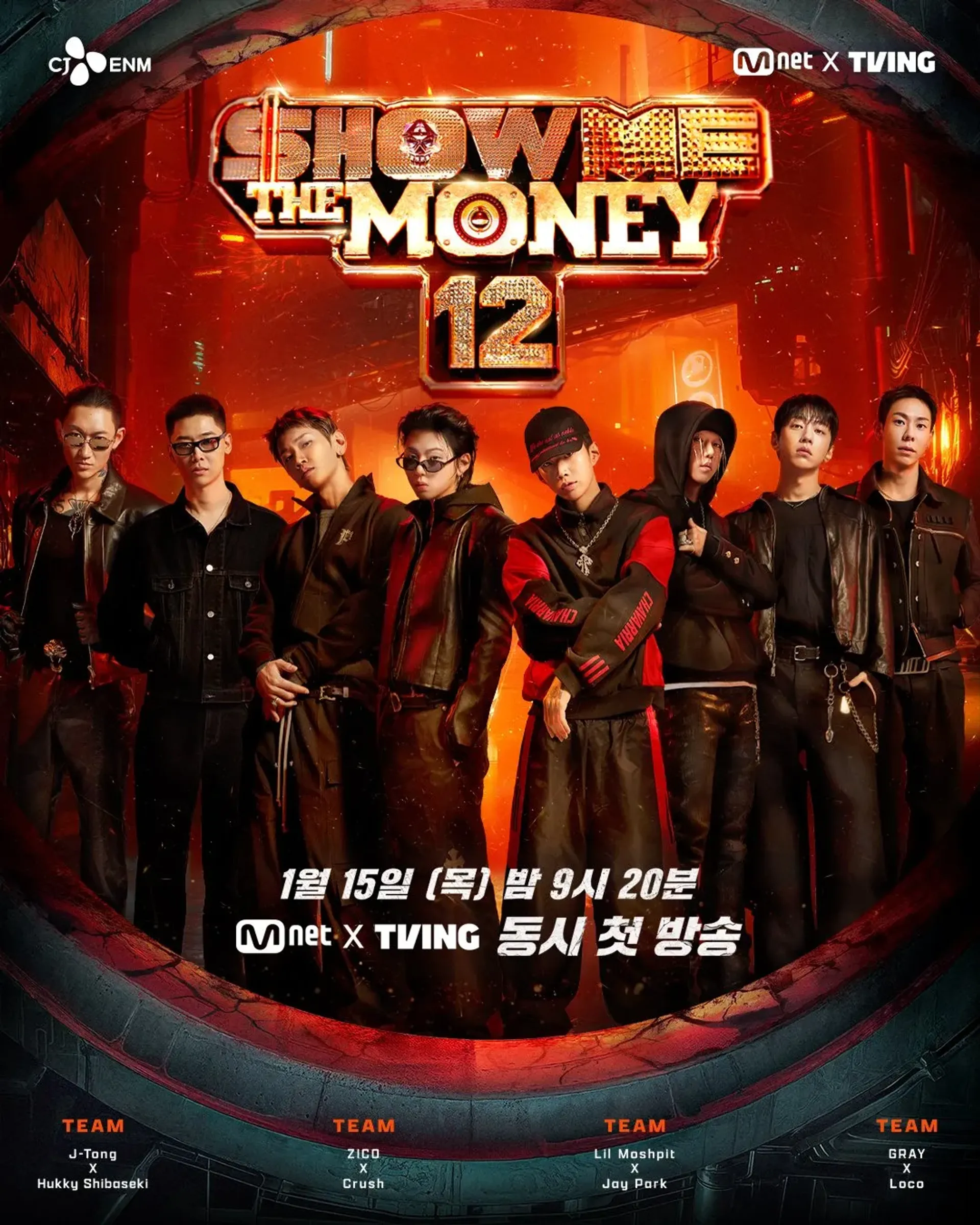 쇼 미 더 머니 12