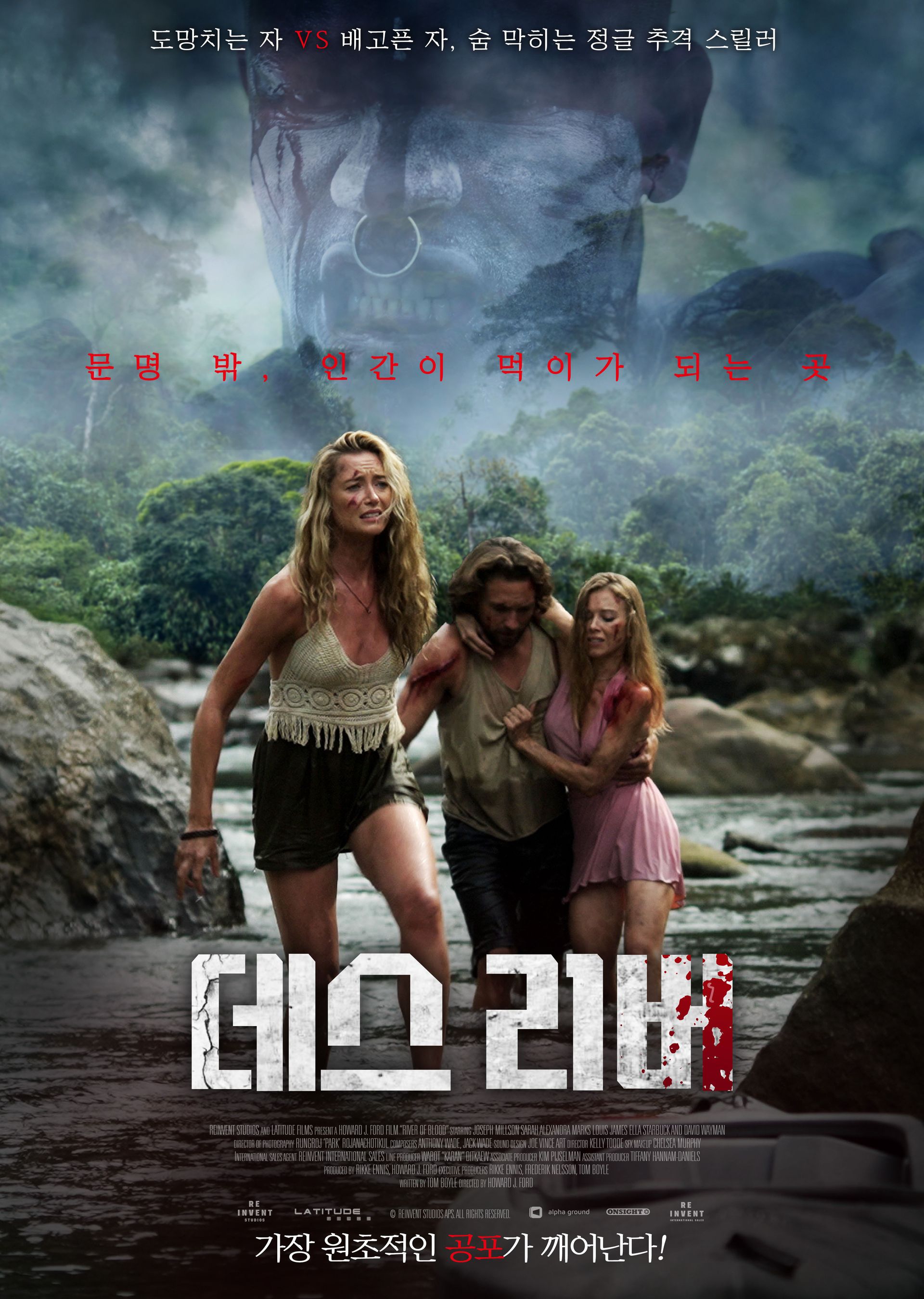 데스 리버