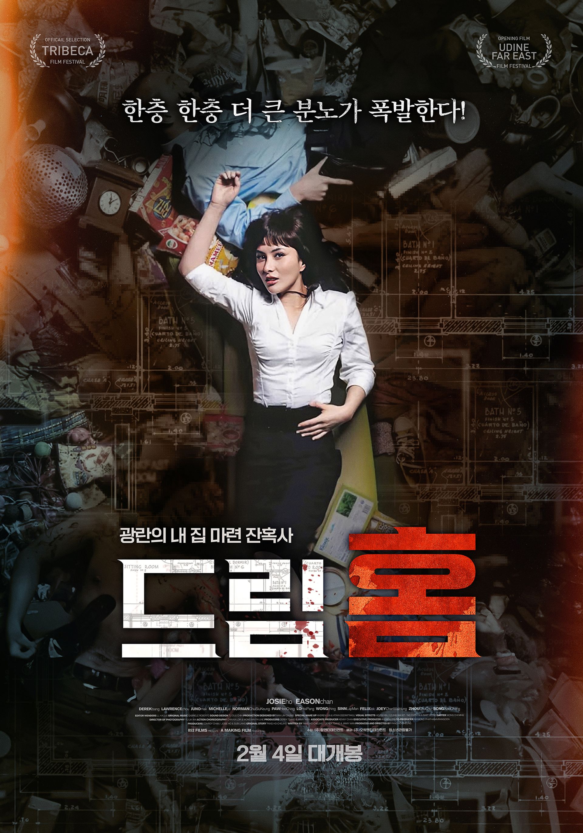 드림 홈
