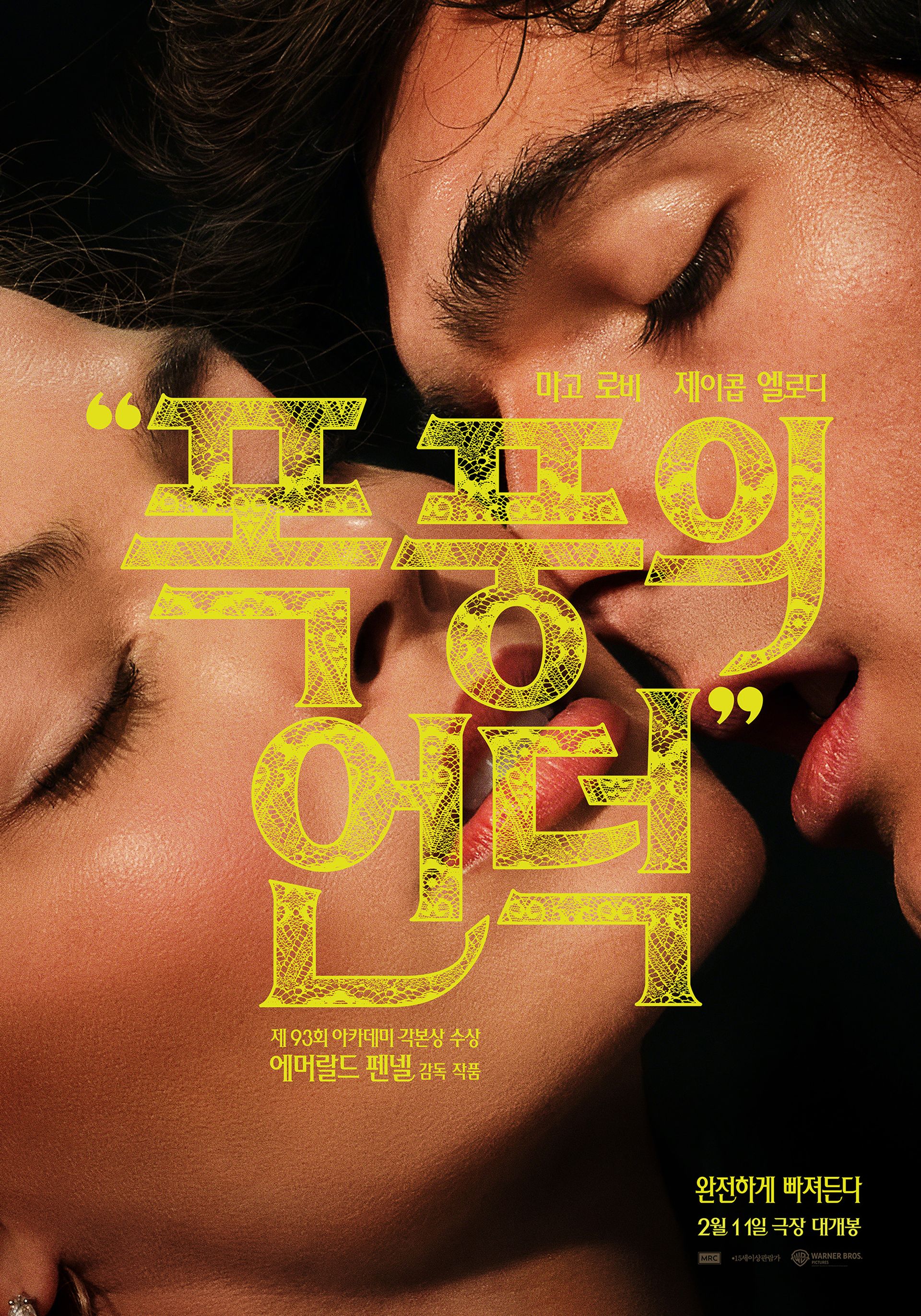 폭풍의 언덕