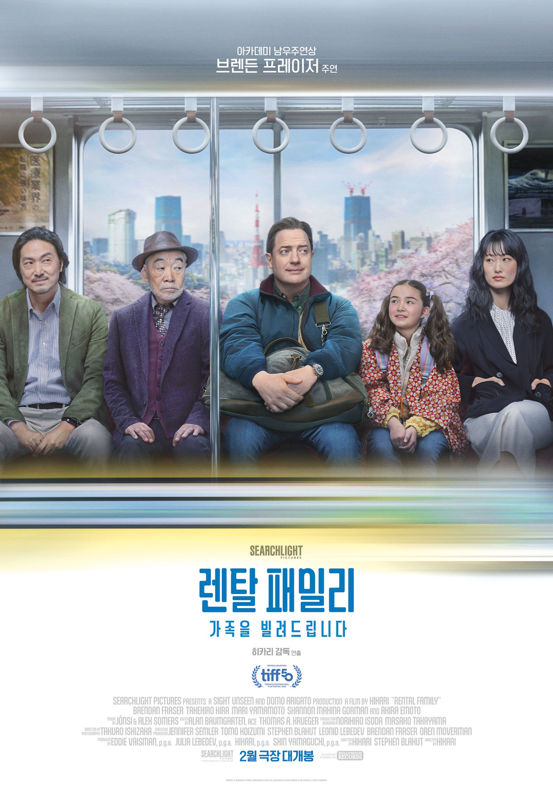 렌탈 패밀리: 가족을 빌려드립니다
