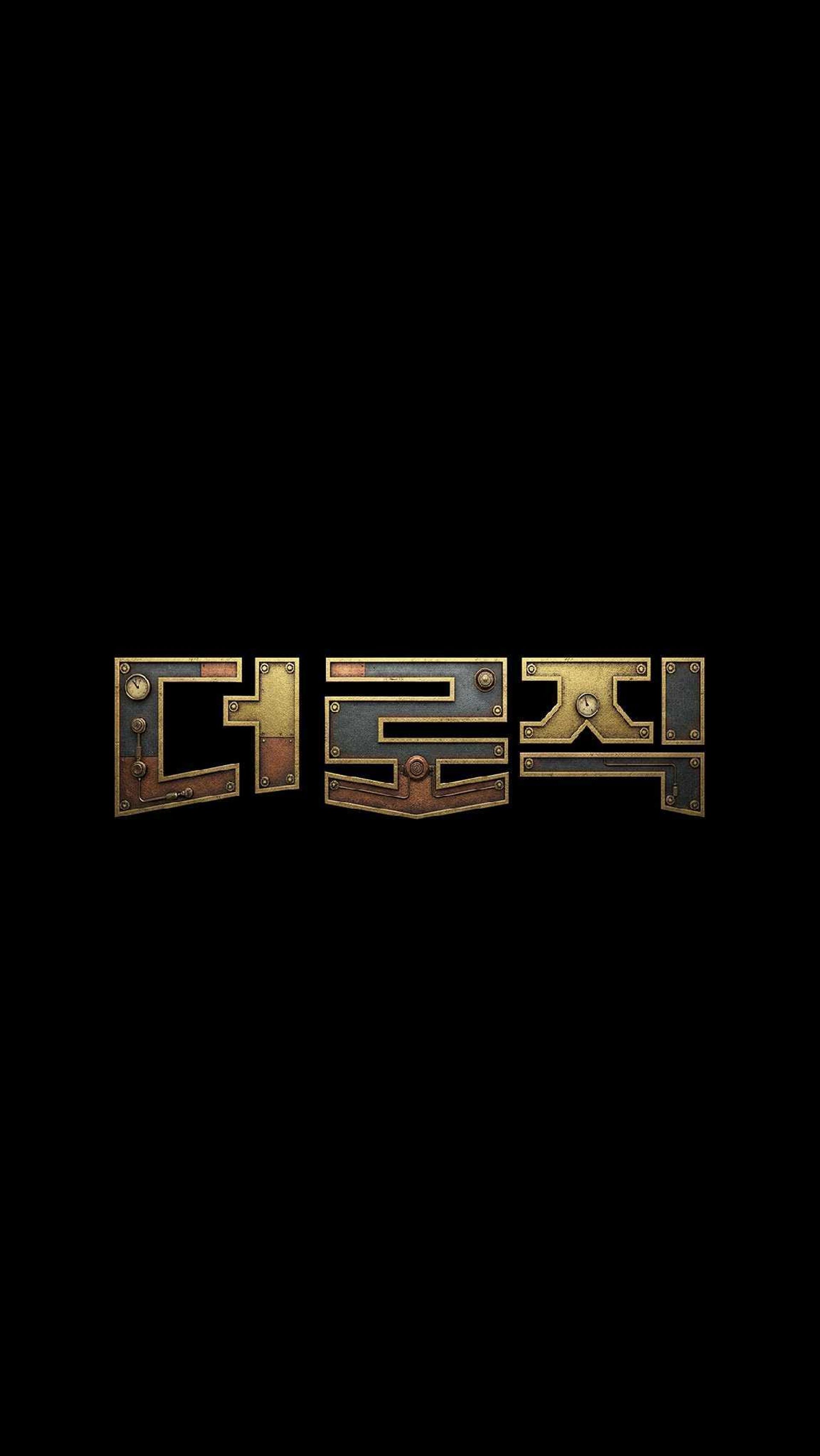 더 로직