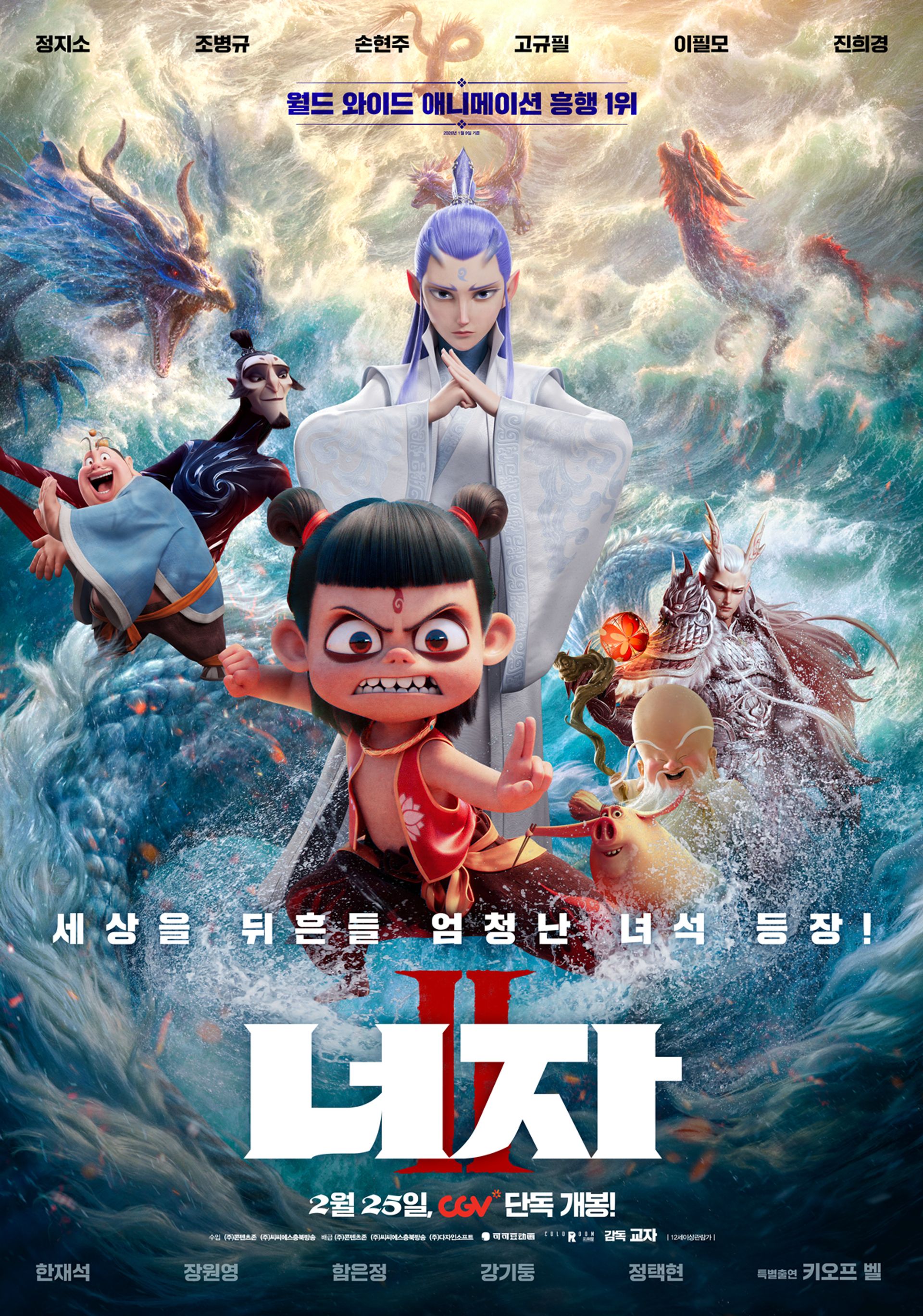너자 2
