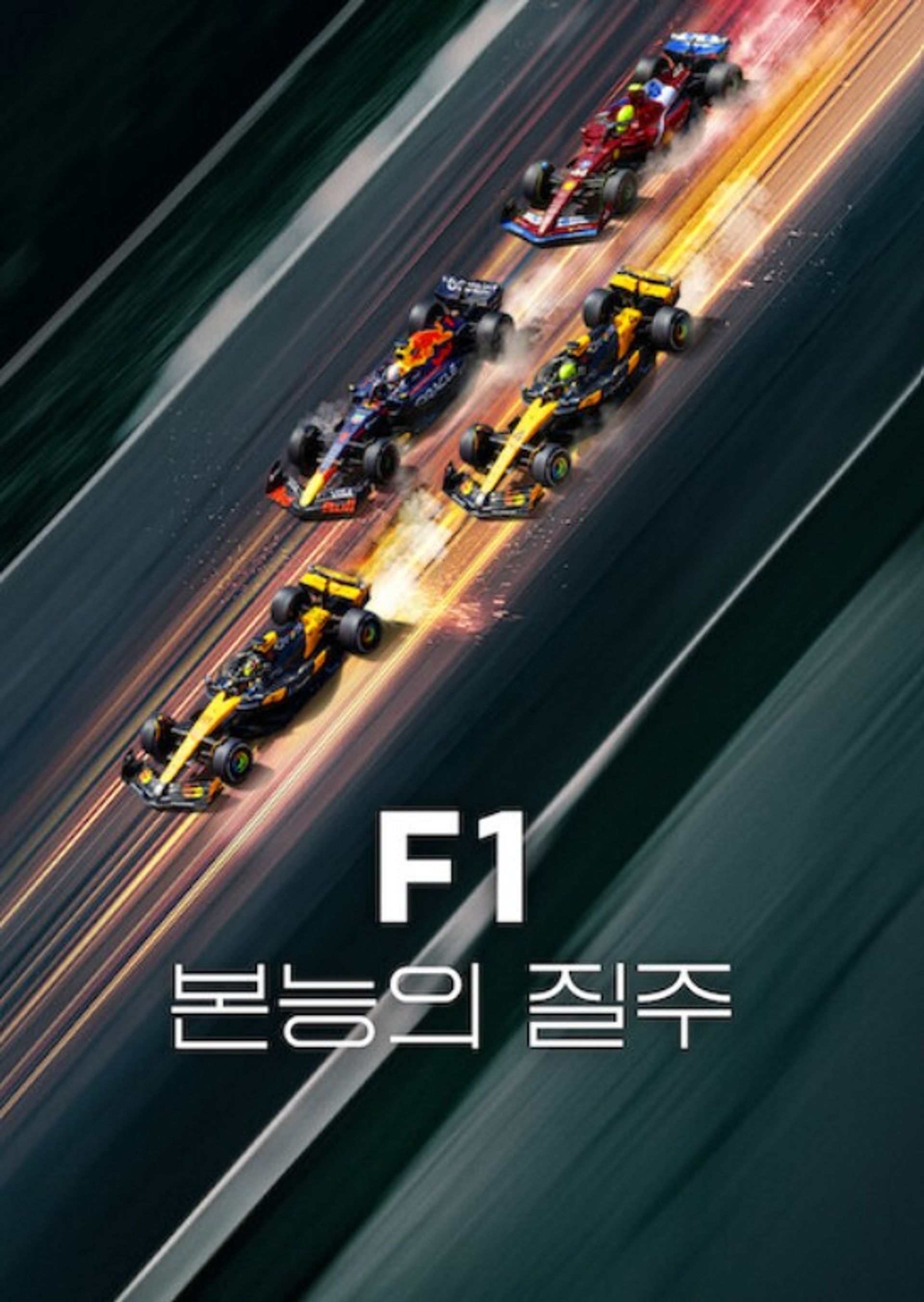 🏎 F1