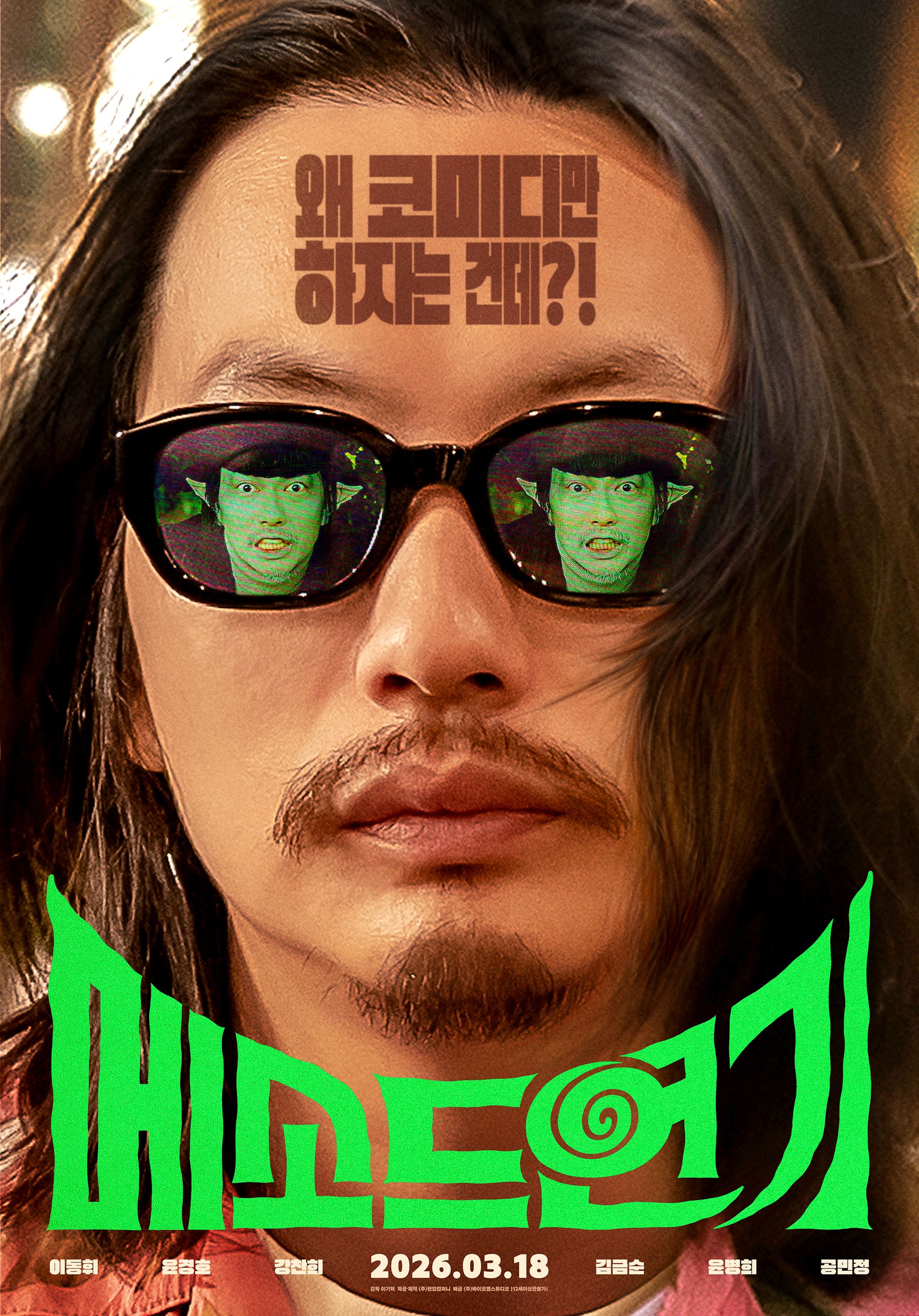 메소드연기