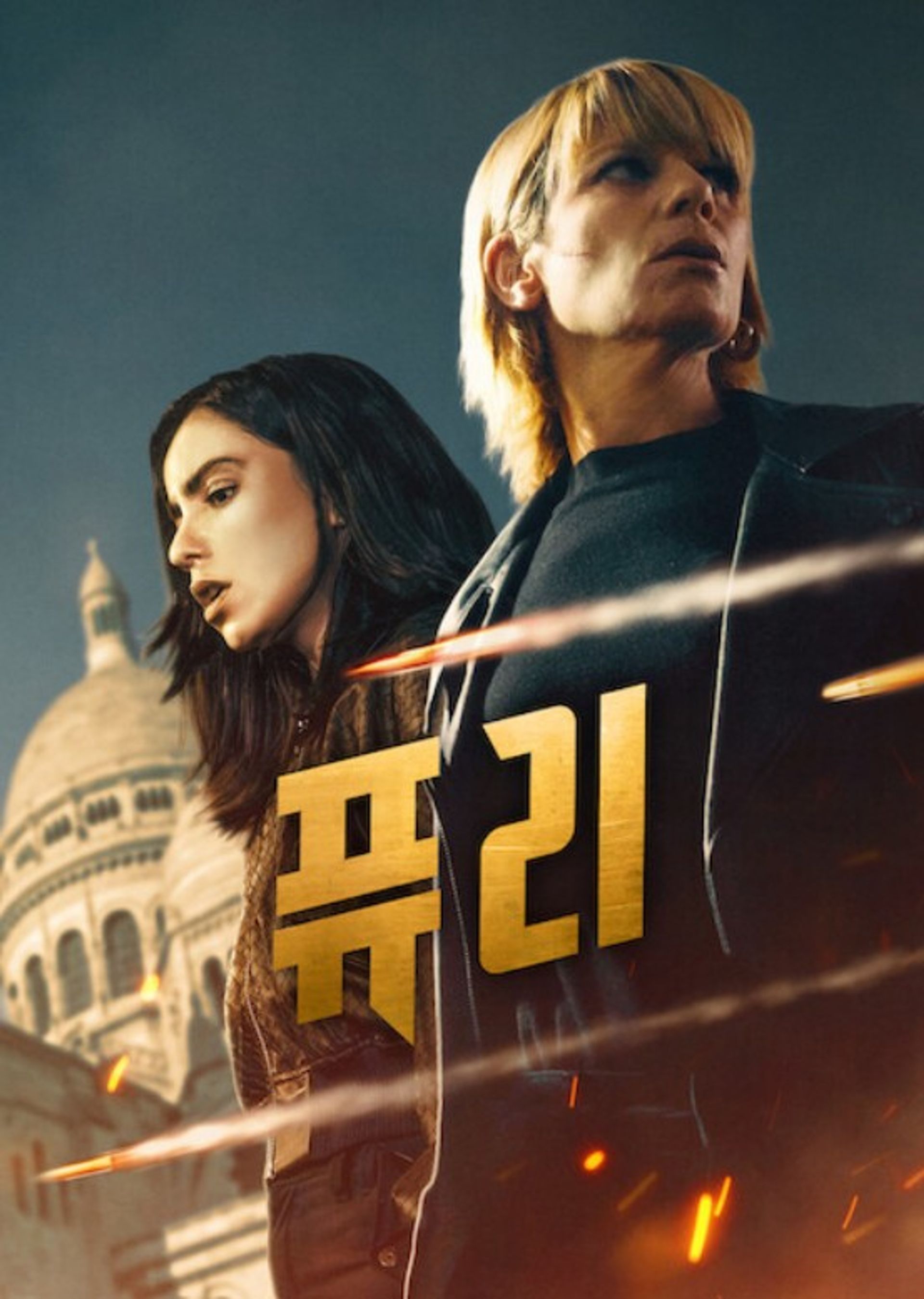 퓨리 시즌 2