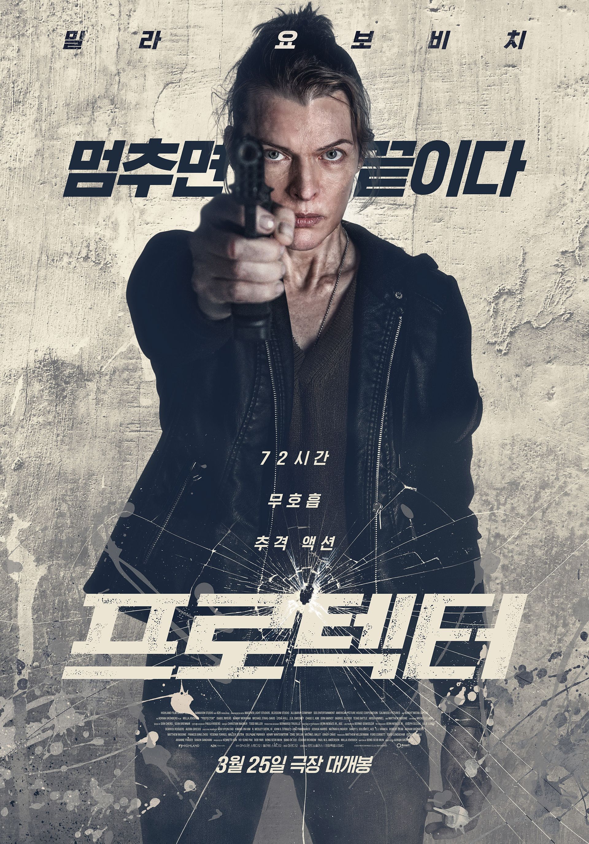 프로텍터