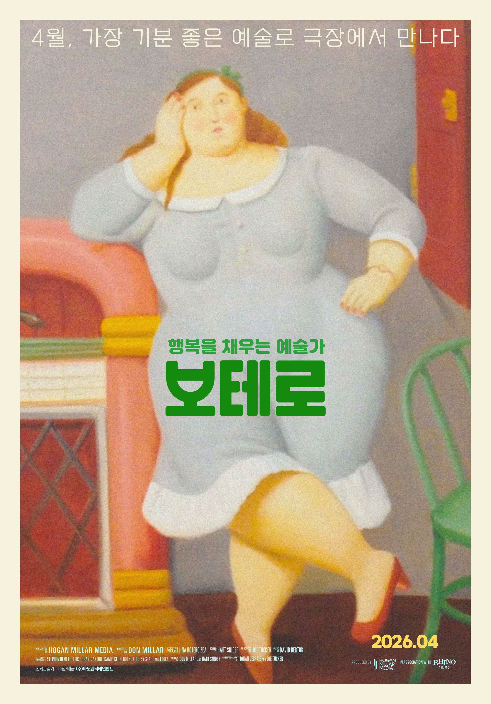보테로