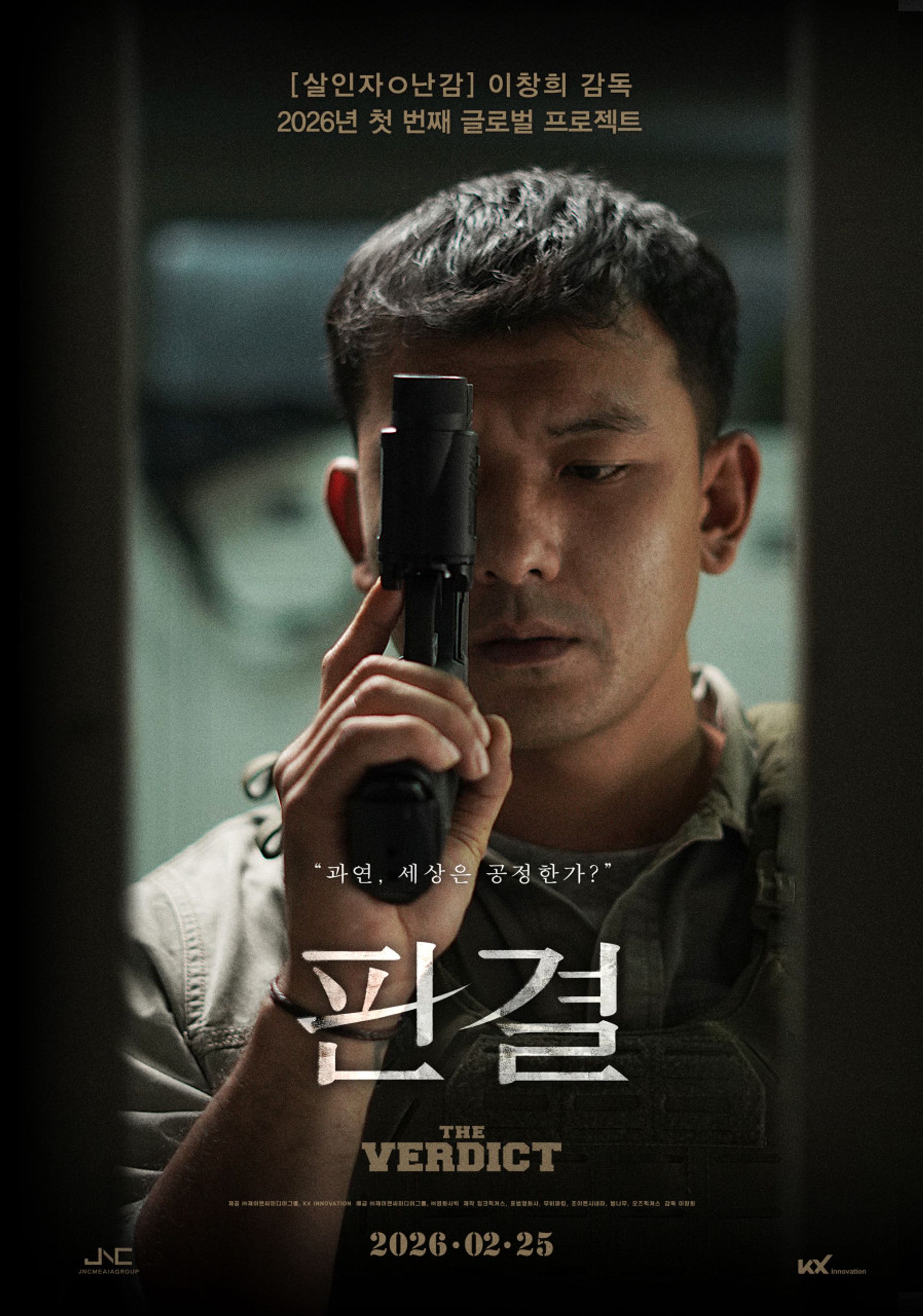 판결