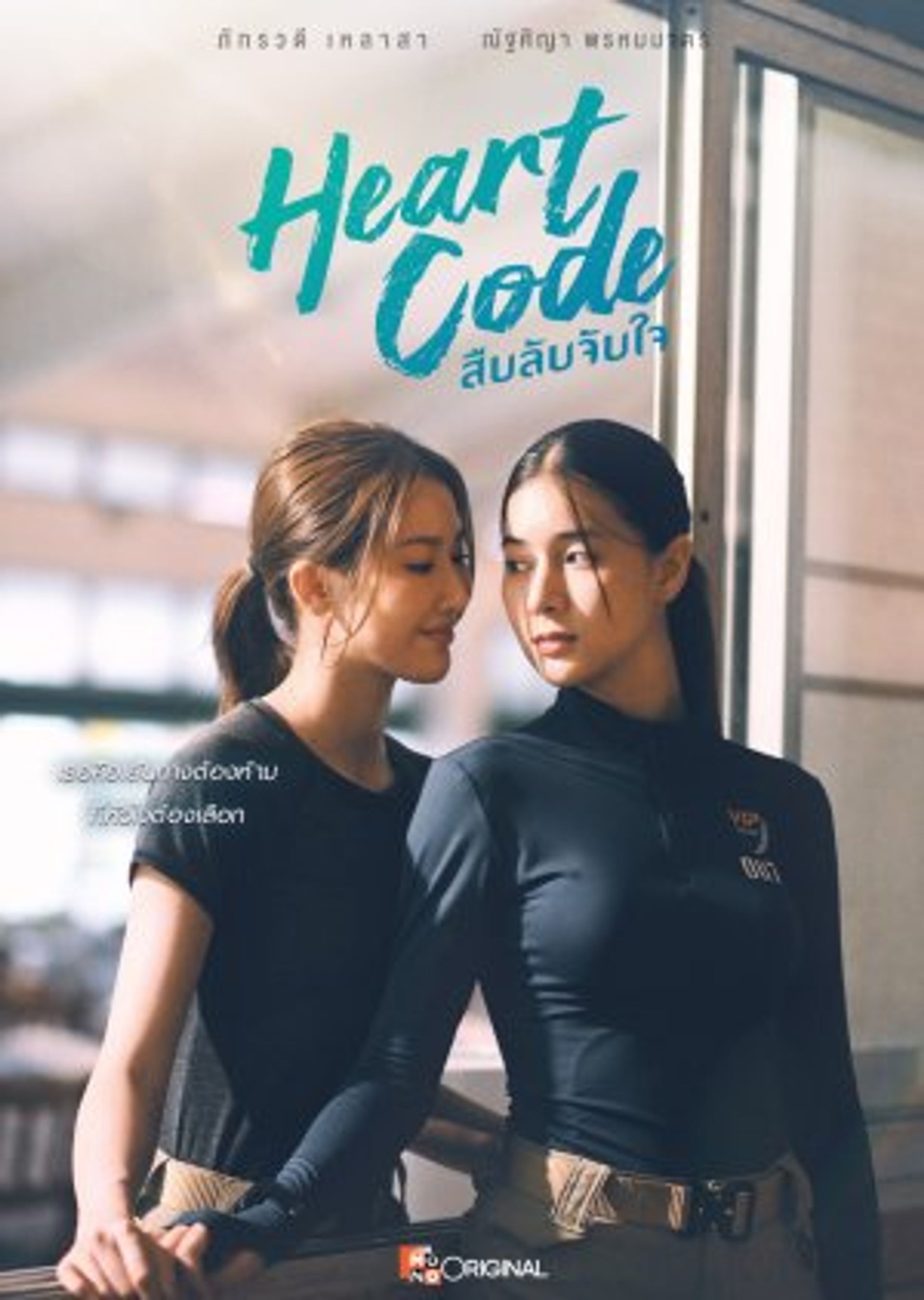 하트 코드