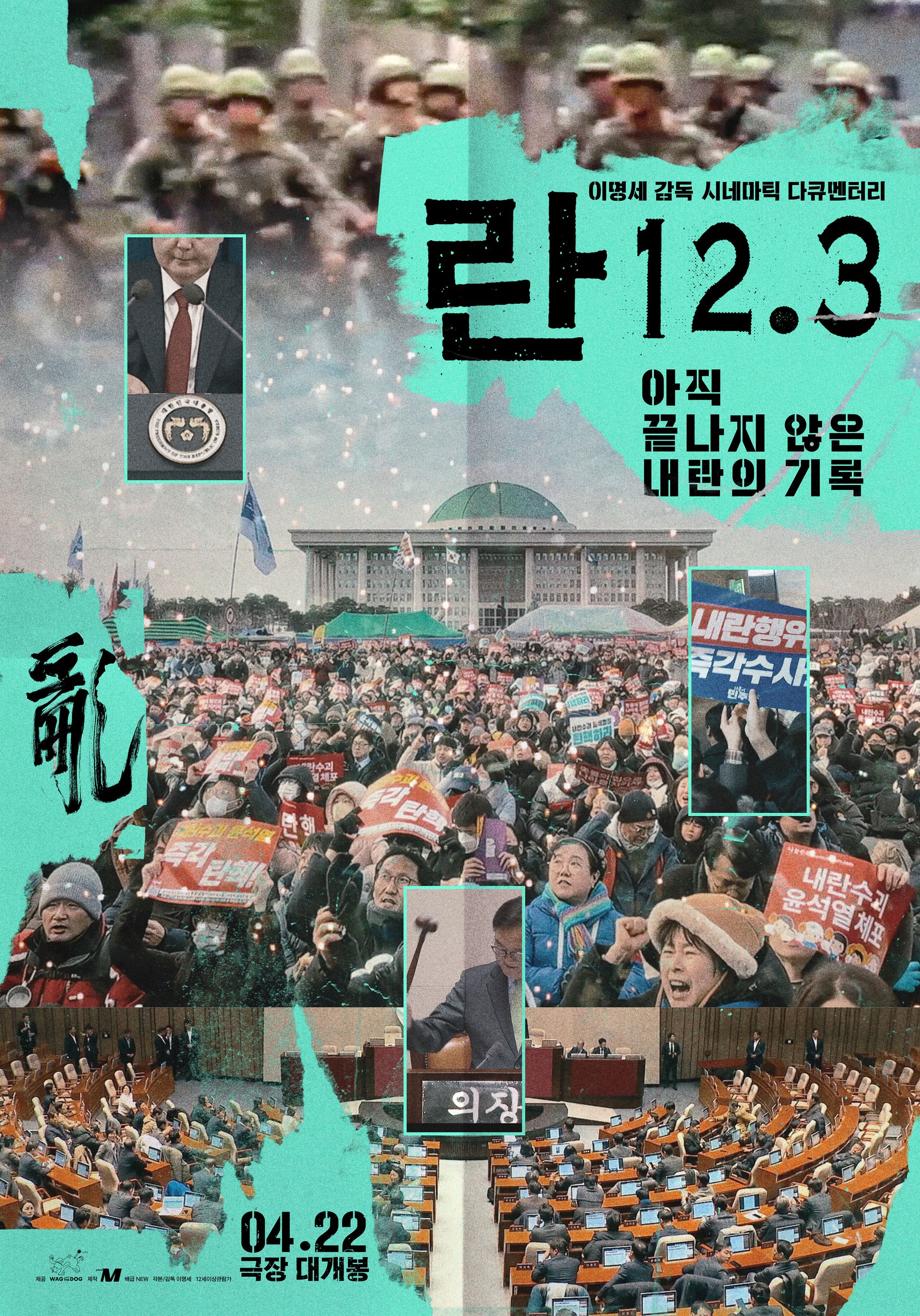 란 12.3