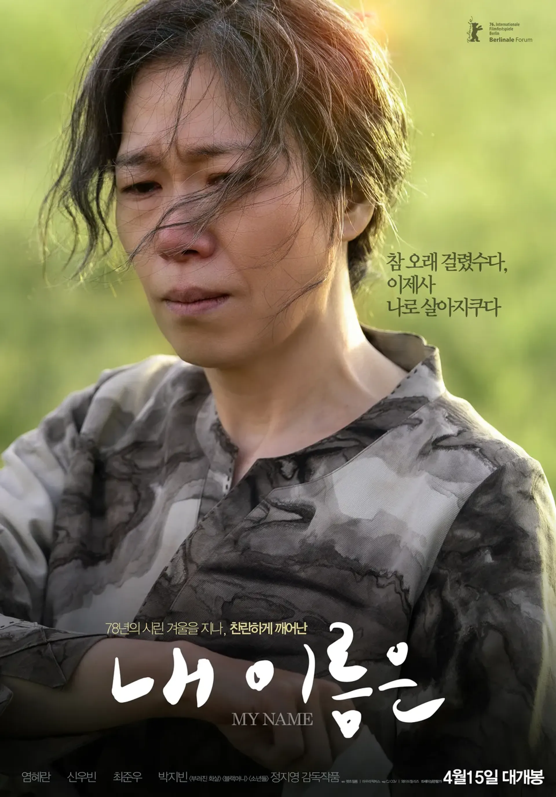 내 이름은