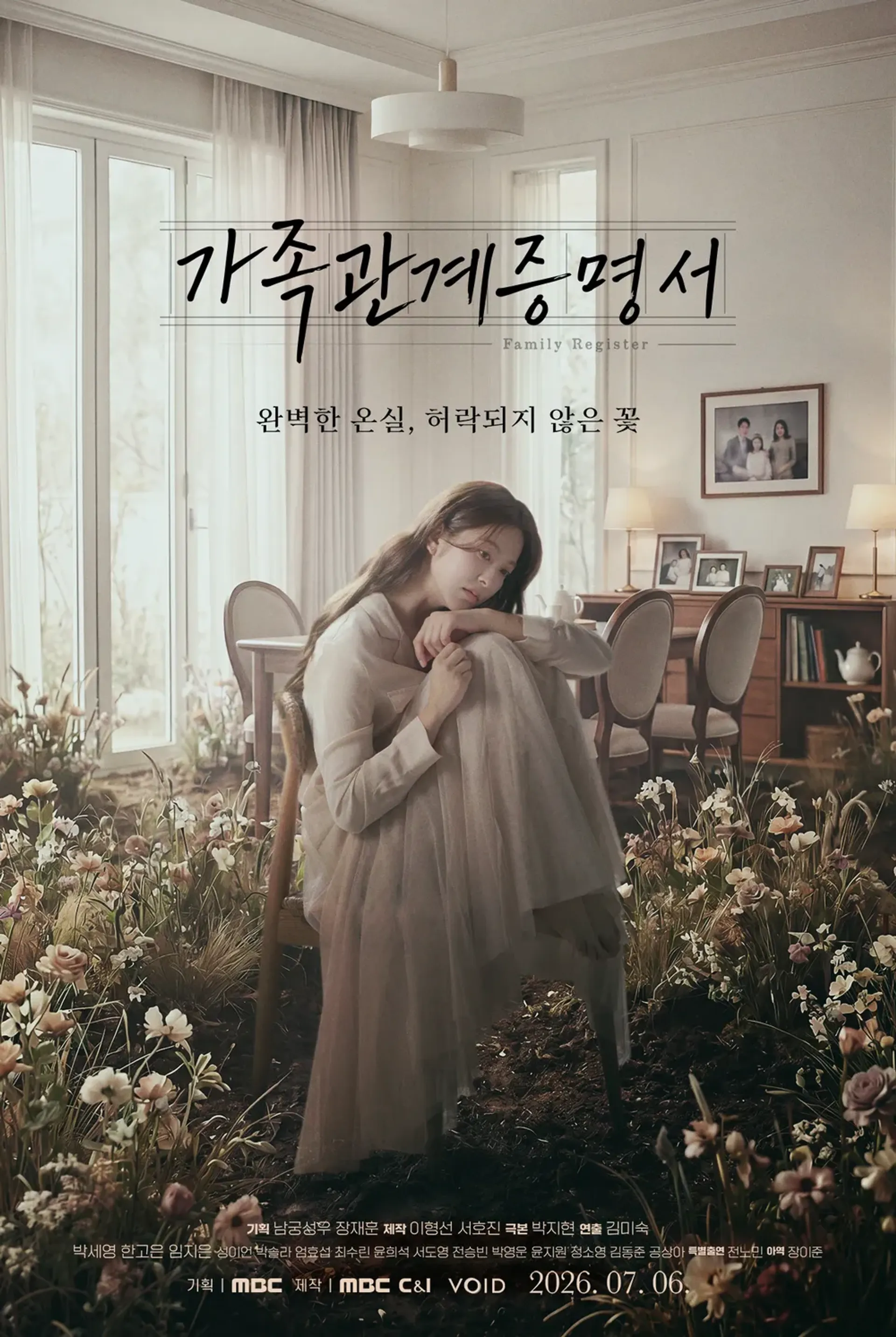 가족관계증명서