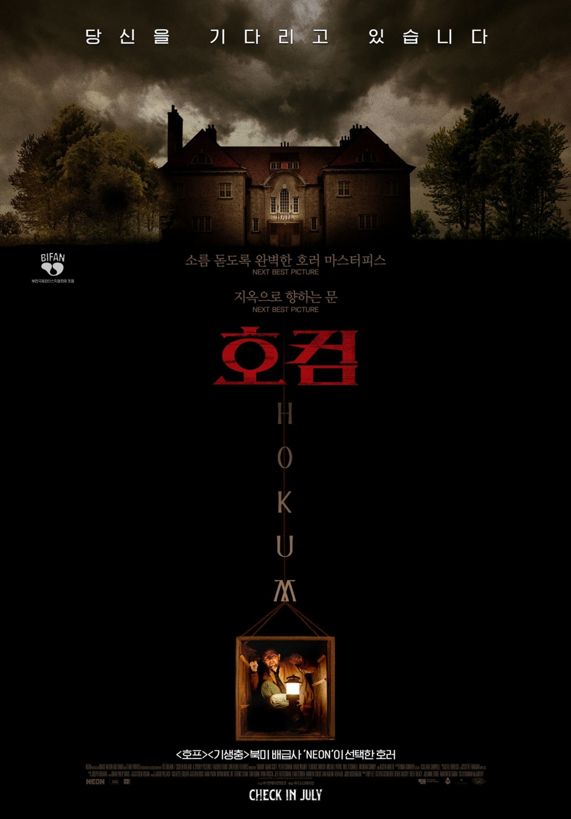 호컴