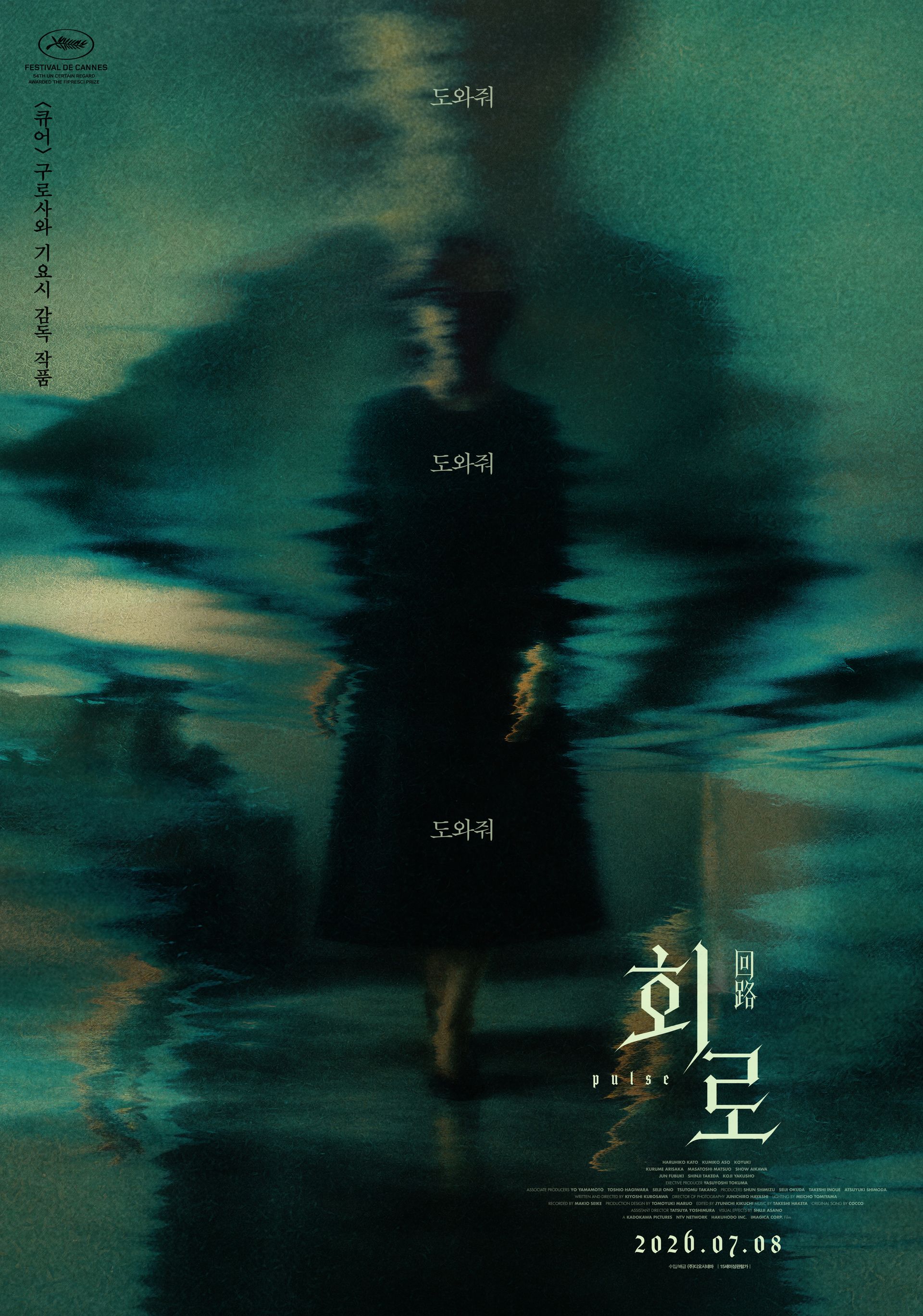 회로
