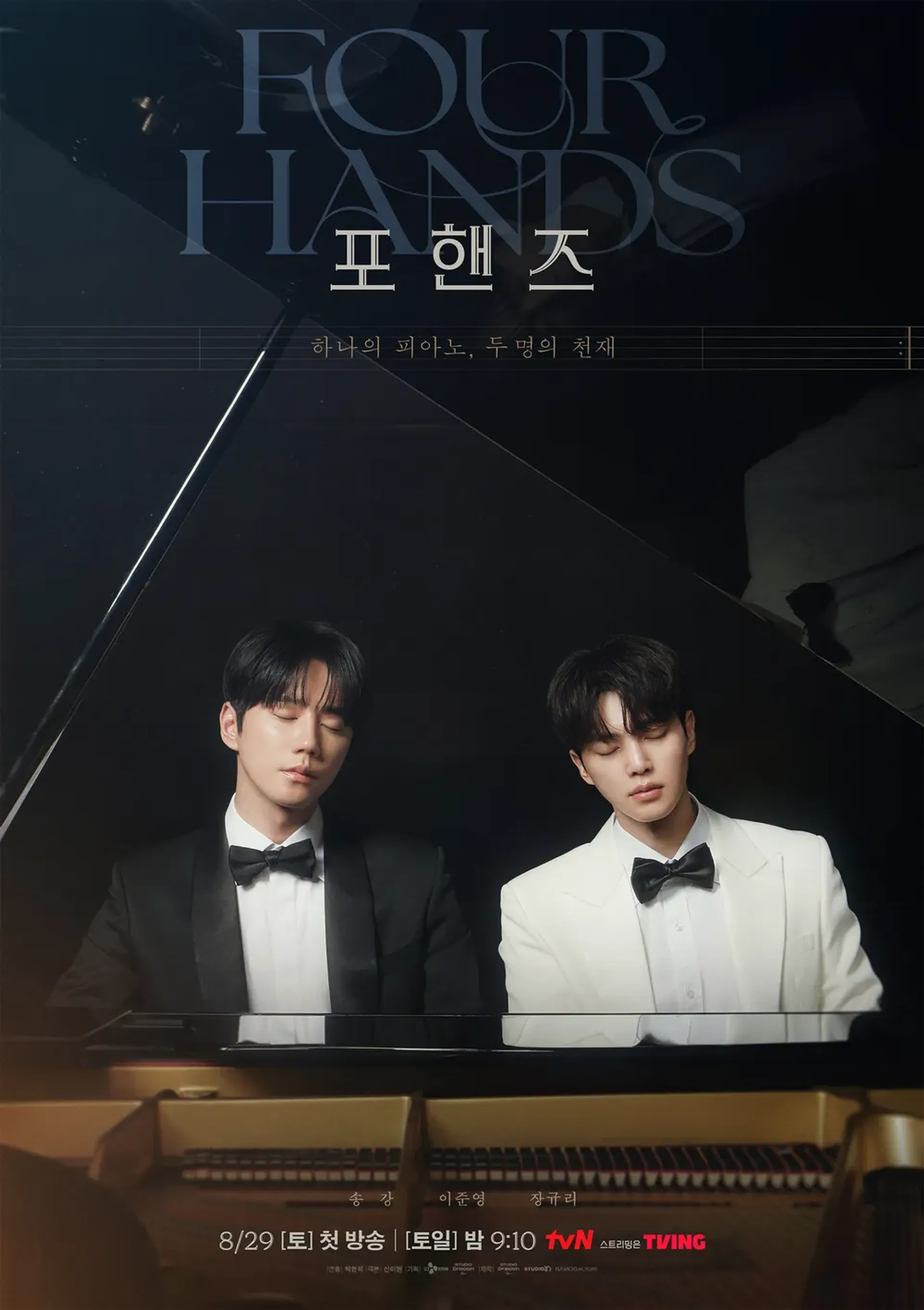 포핸즈