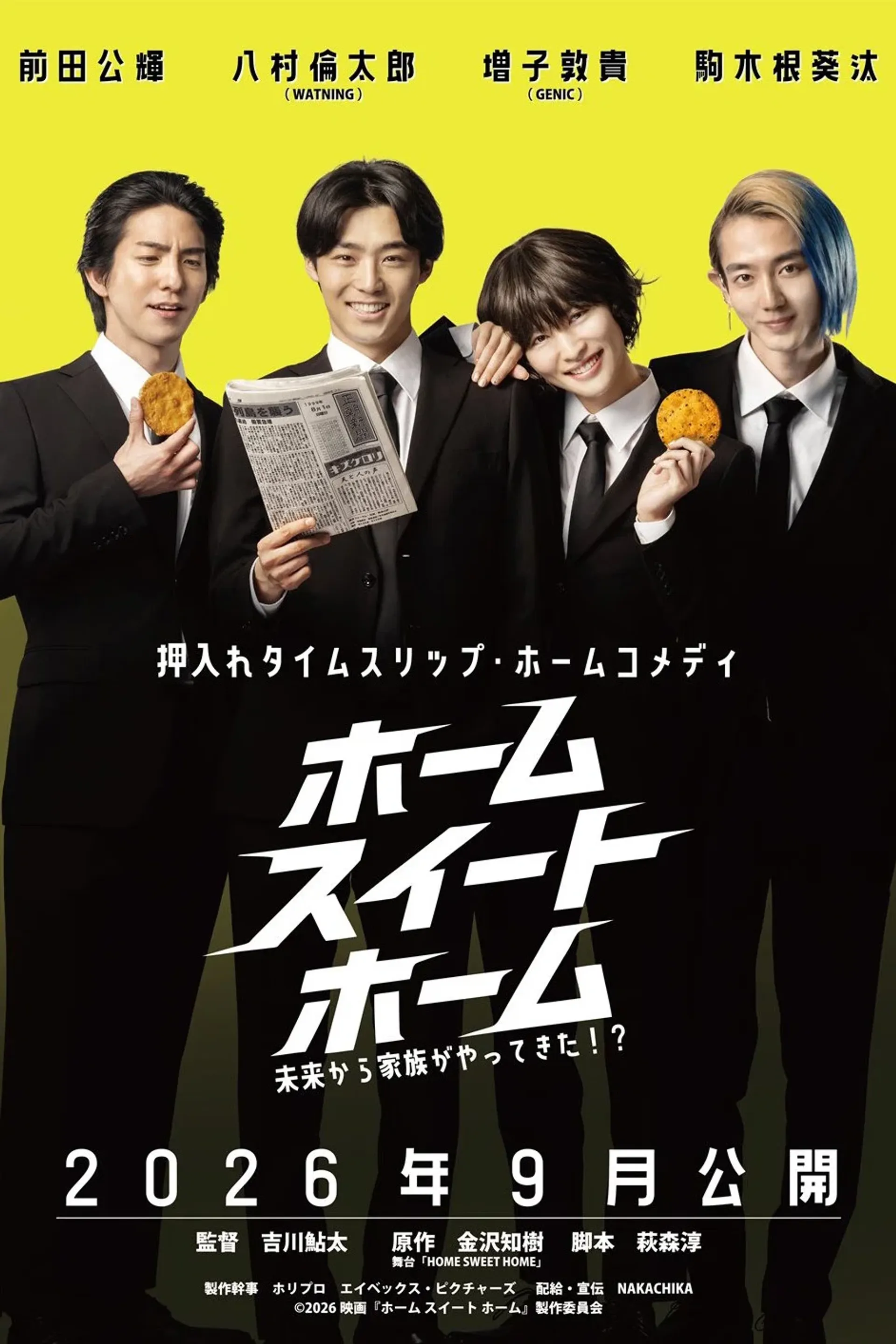 홈 스위트 홈