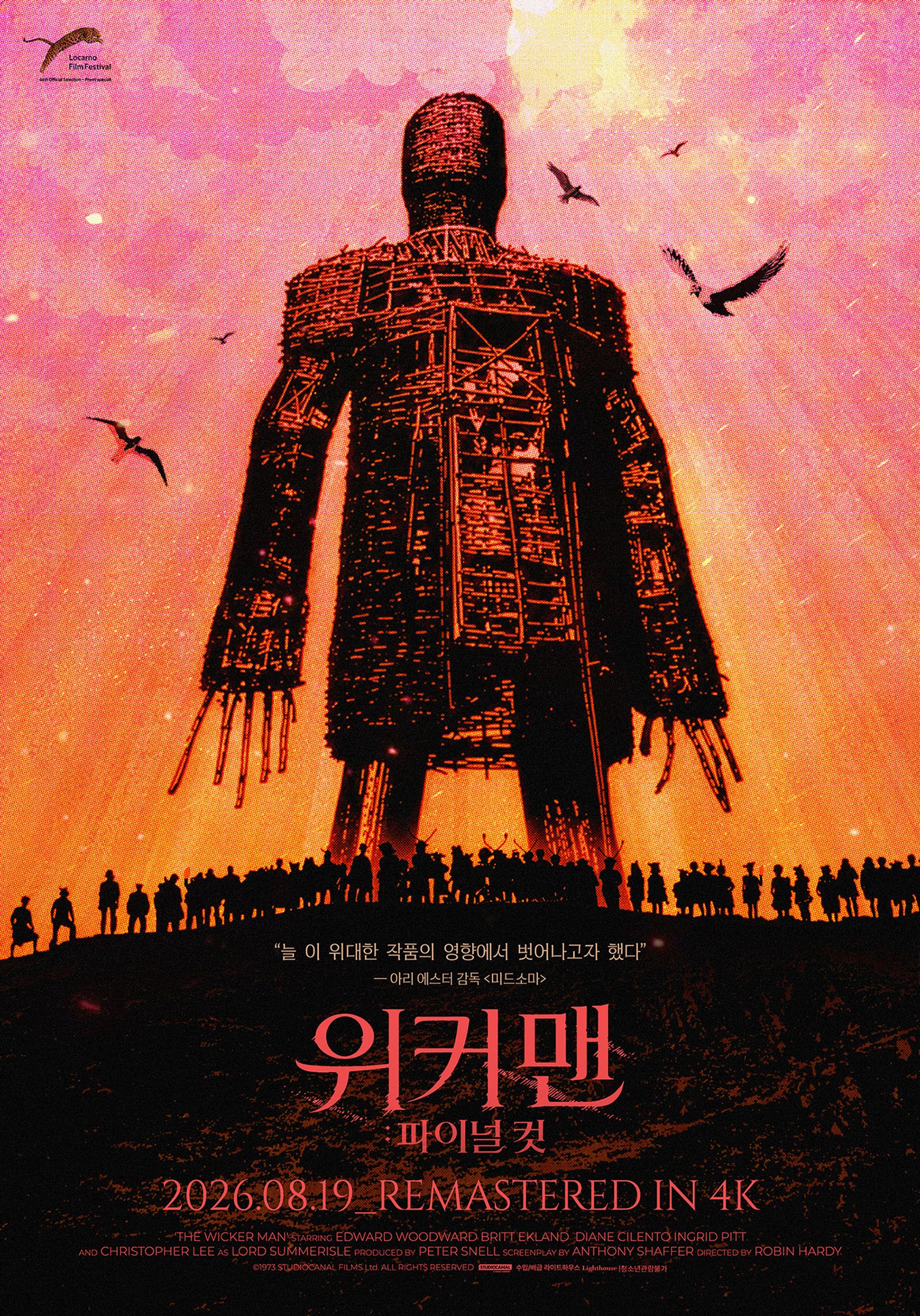 위커맨: 파이널 컷