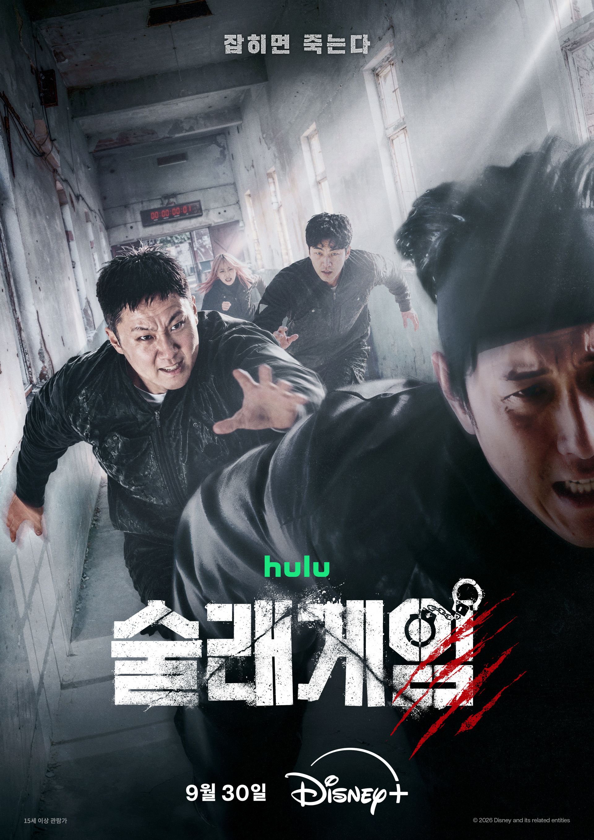 술래게임