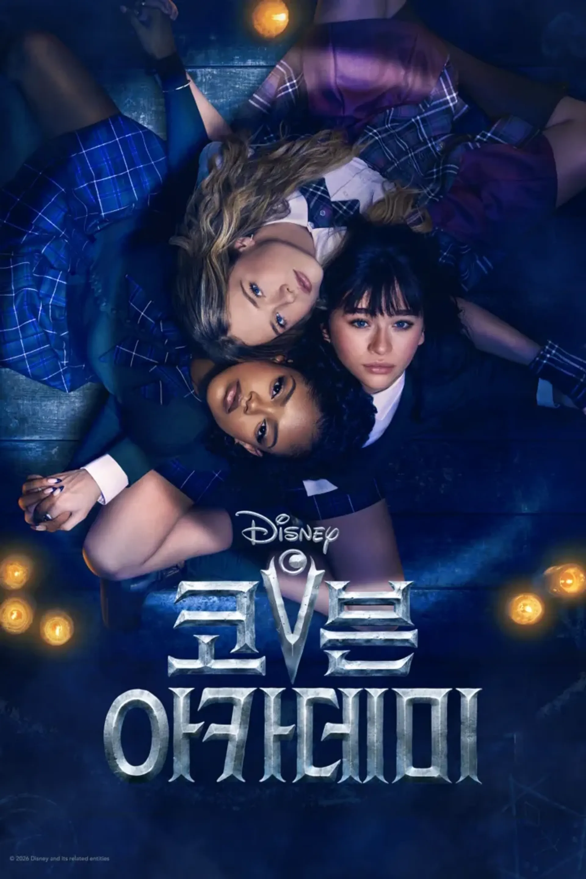 마녀 아카데미