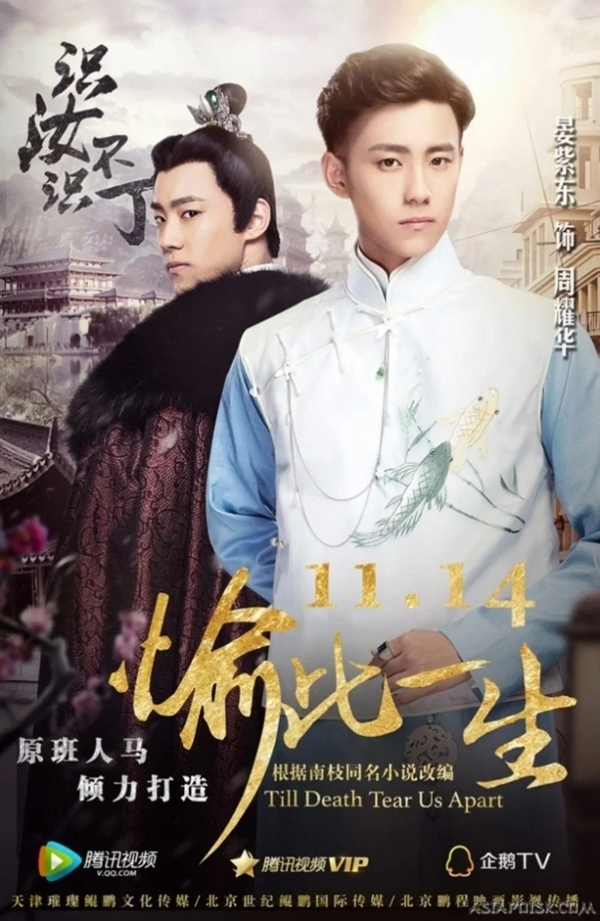 유차일생