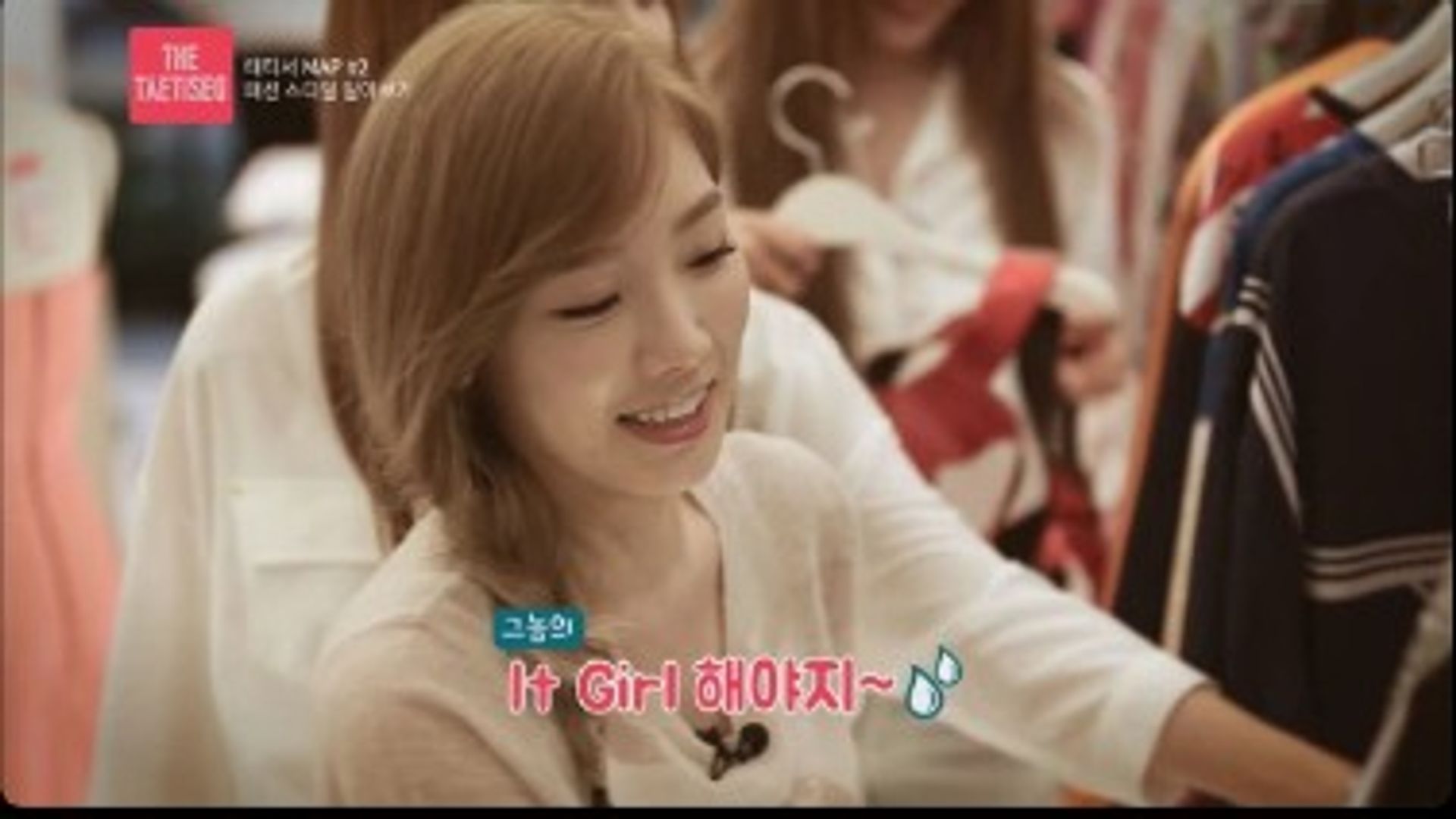 THE 태티서