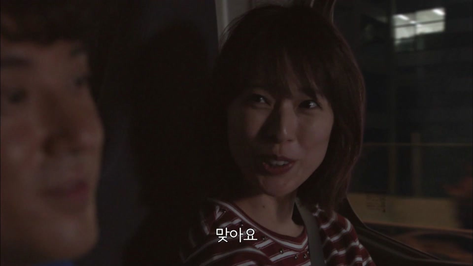대연애~나를 잊을 너와