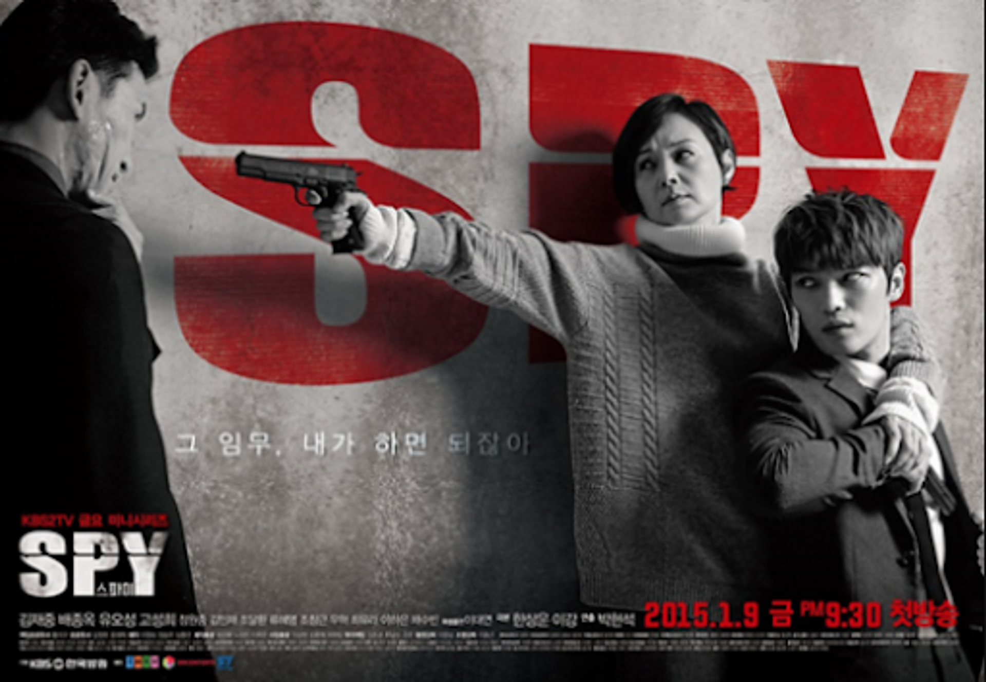스파이