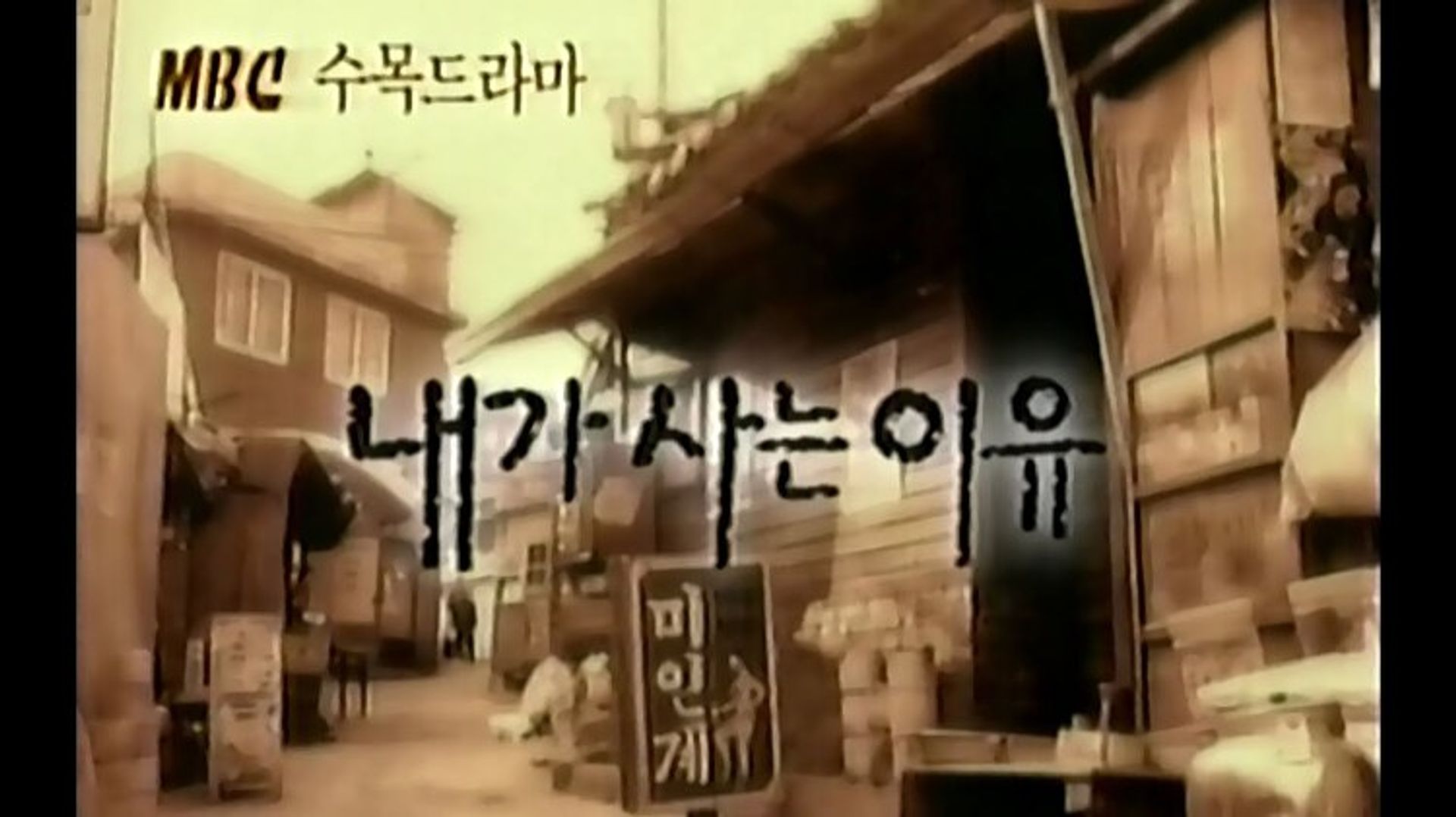 내가 사는 이유