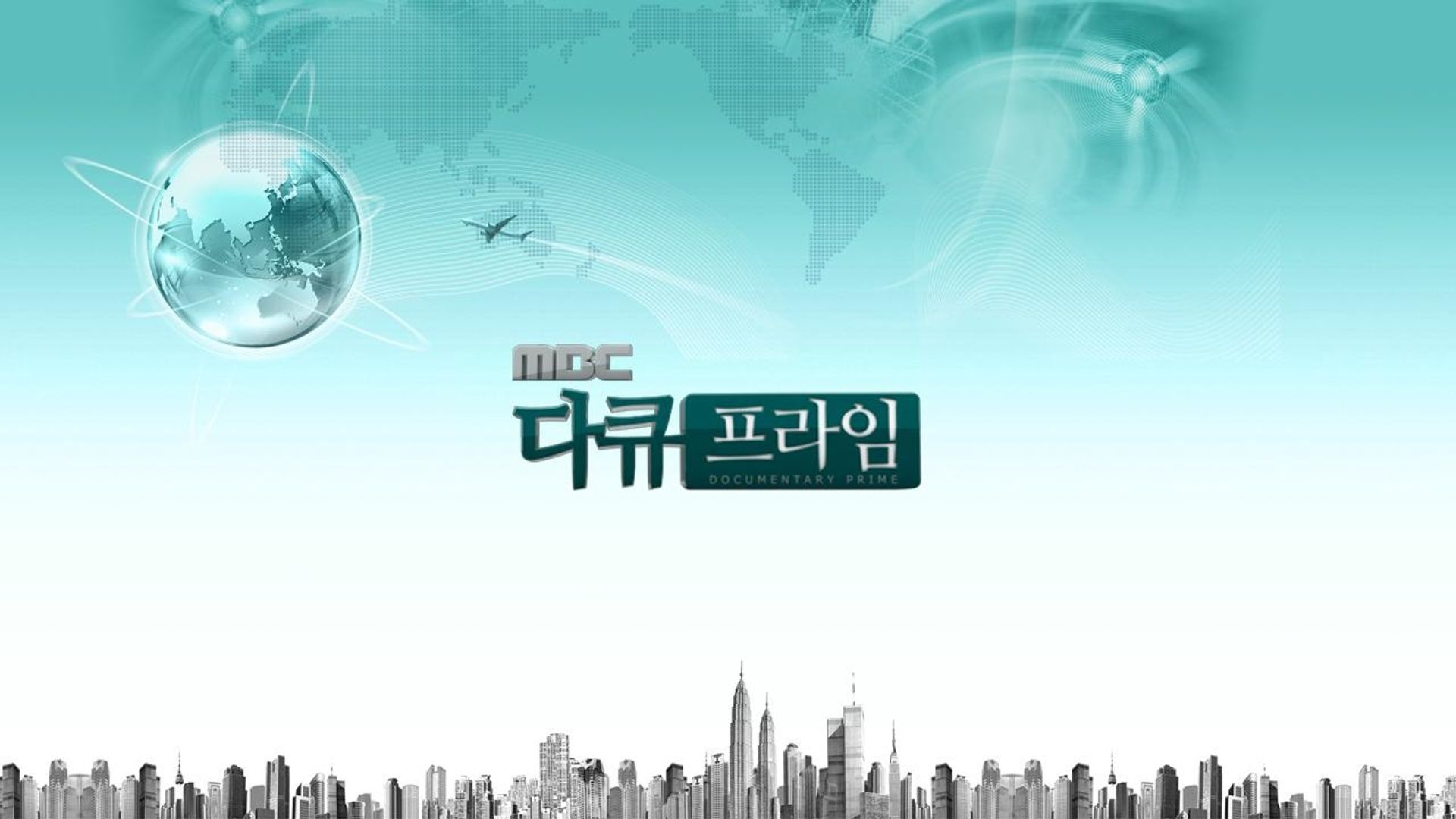 다큐 모음