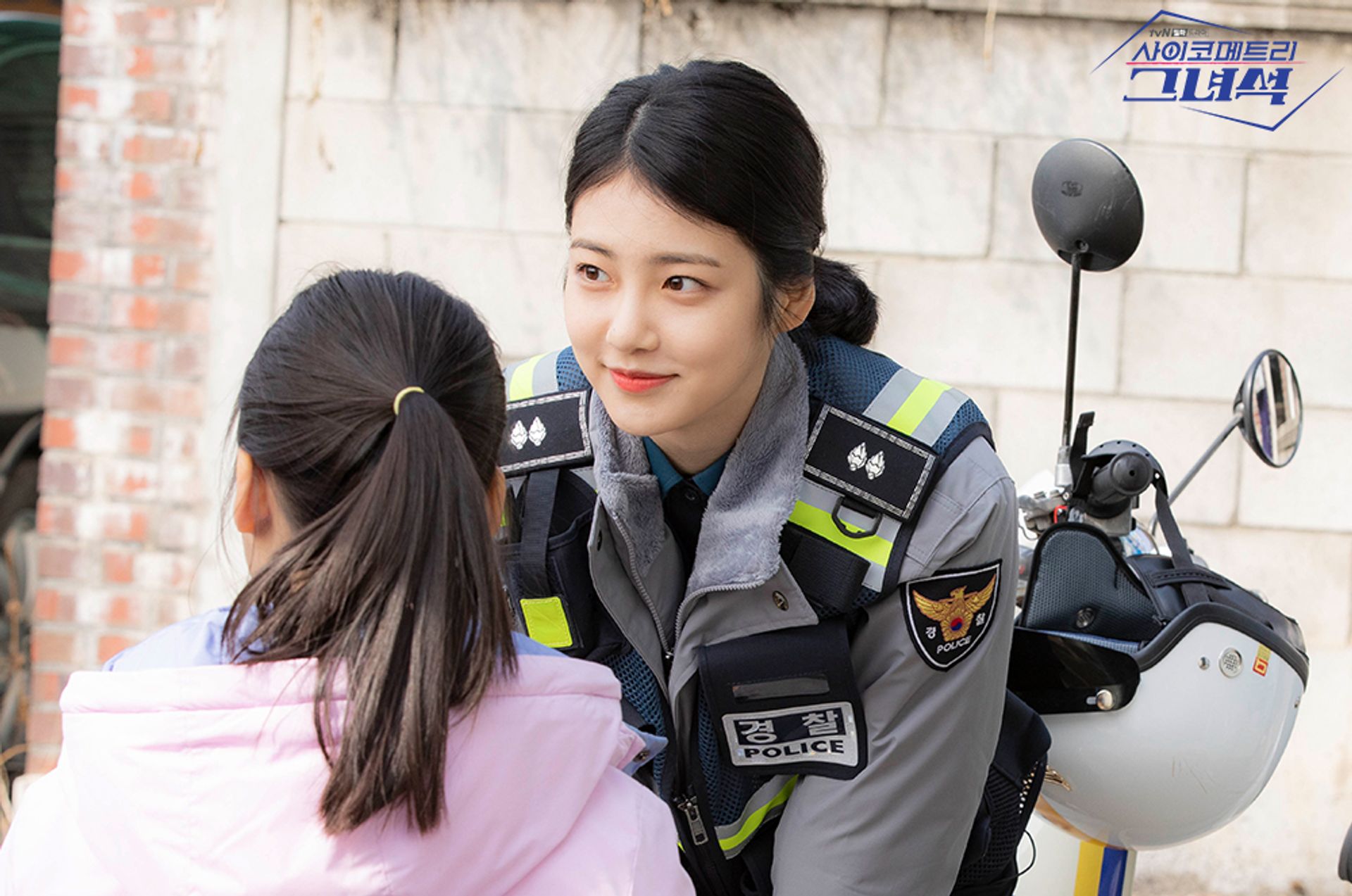 사이코메트리 그녀석