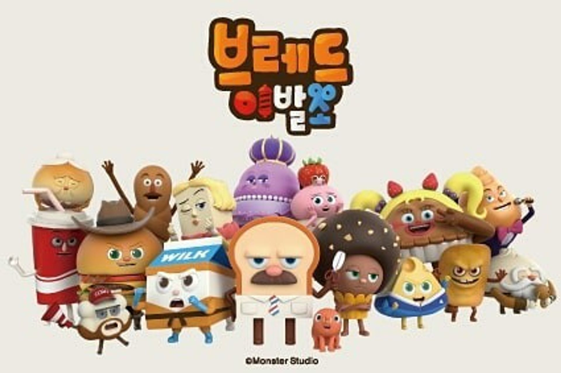 브레드 이발소 시즌 1