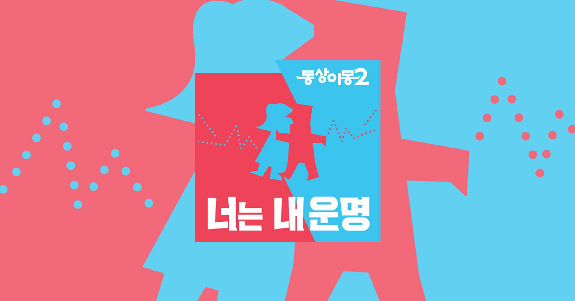๋์์ด๋ชฝ 2 ๋๋ ๋ด ์ด๋ช